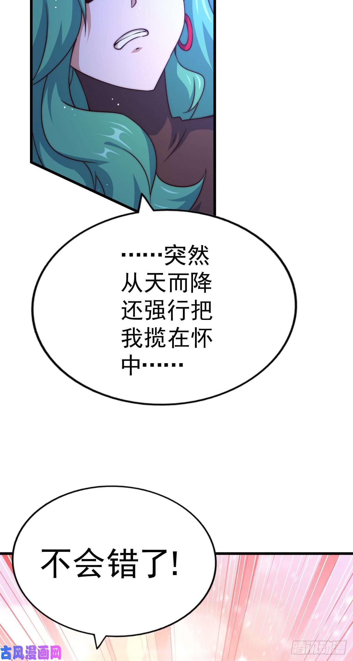 万人之上第112话 你是我的神