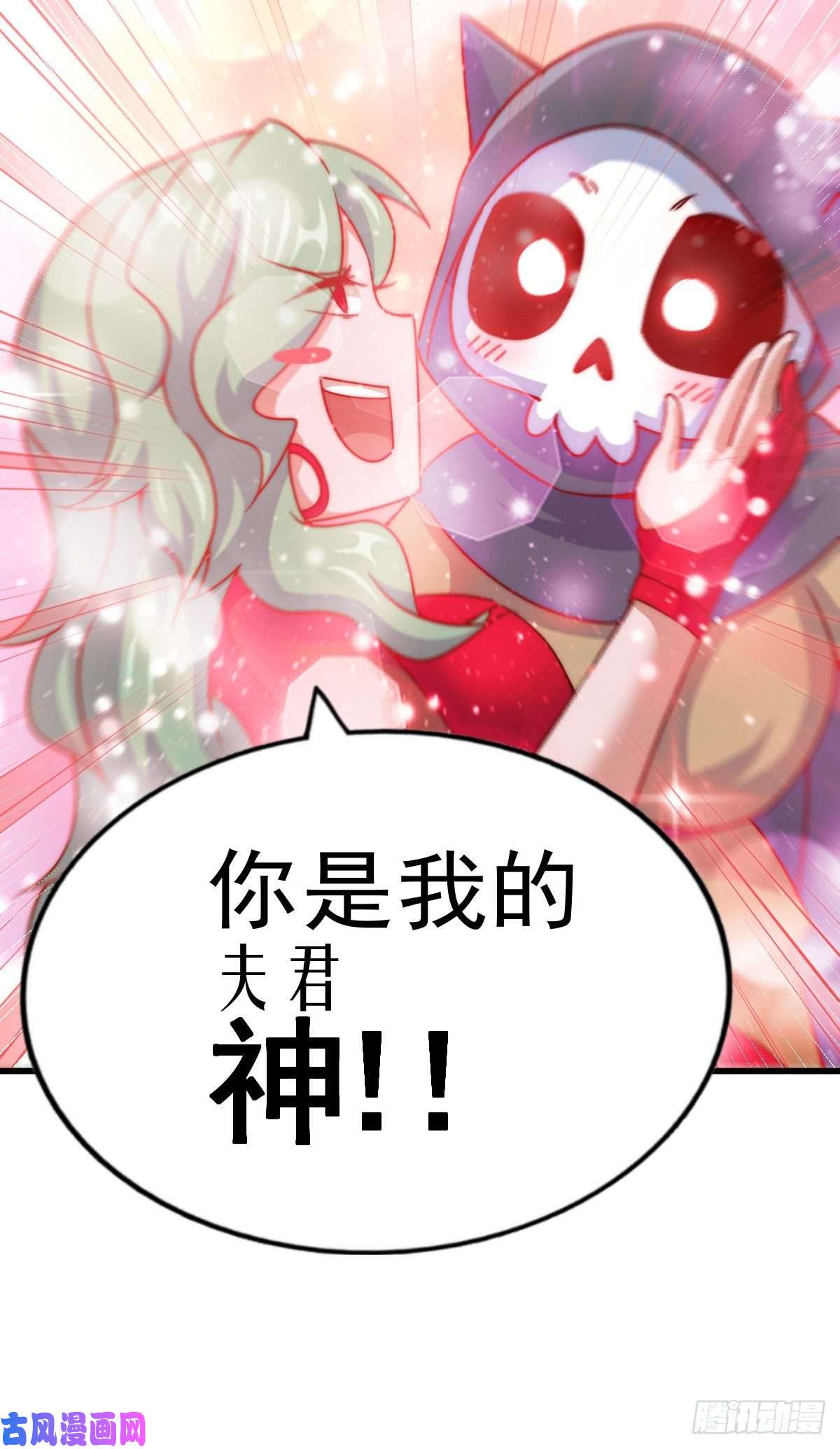 万人之上第112话 你是我的神