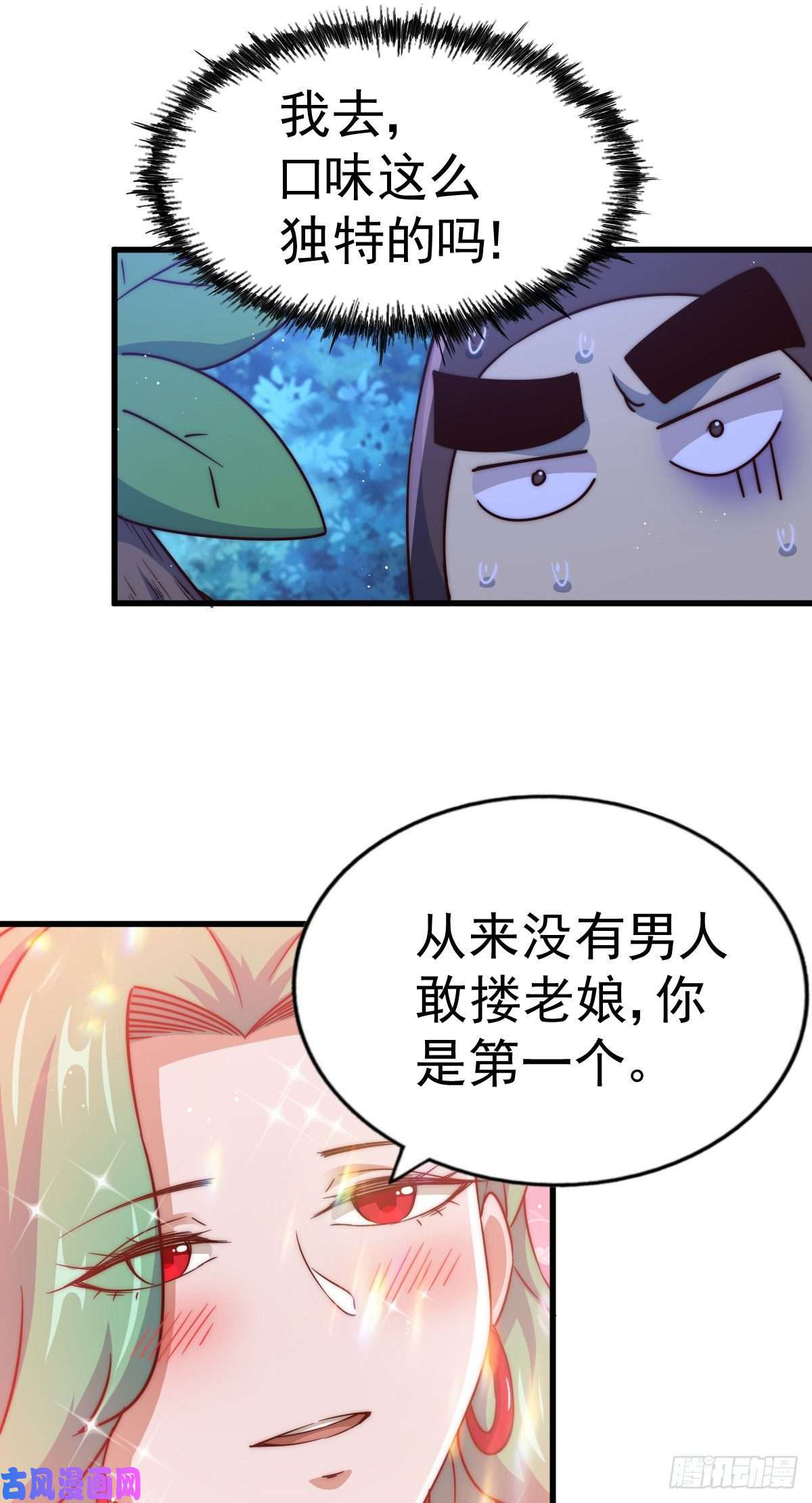 万人之上第112话 你是我的神