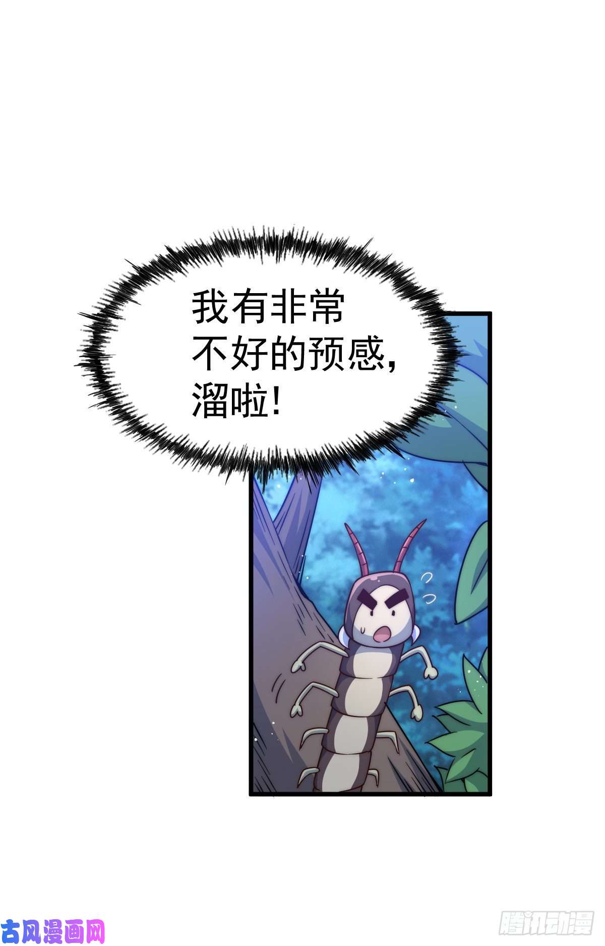 万人之上第112话 你是我的神