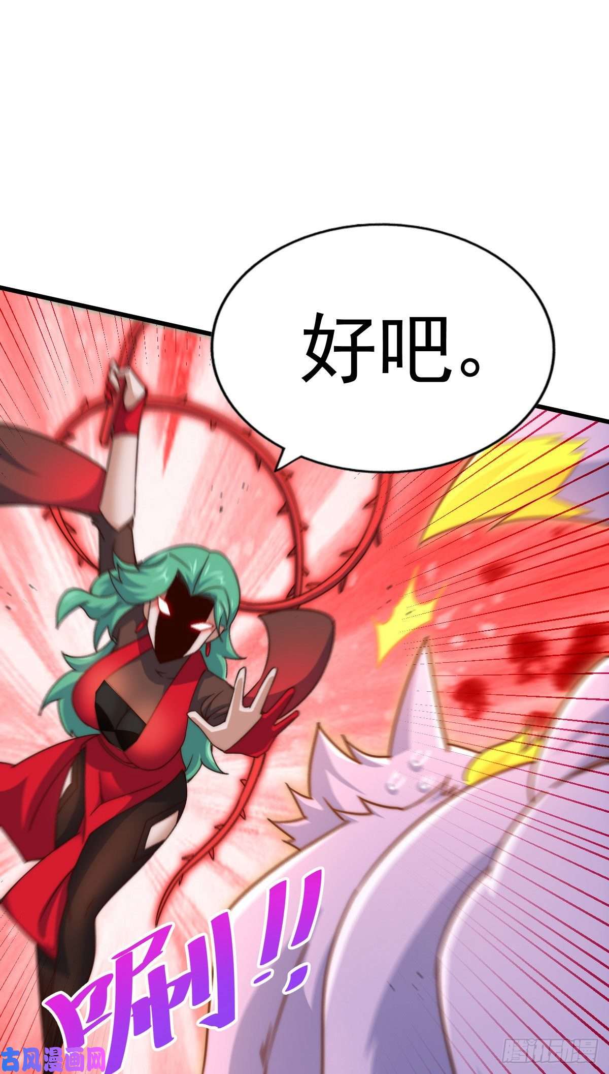 万人之上第112话 你是我的神