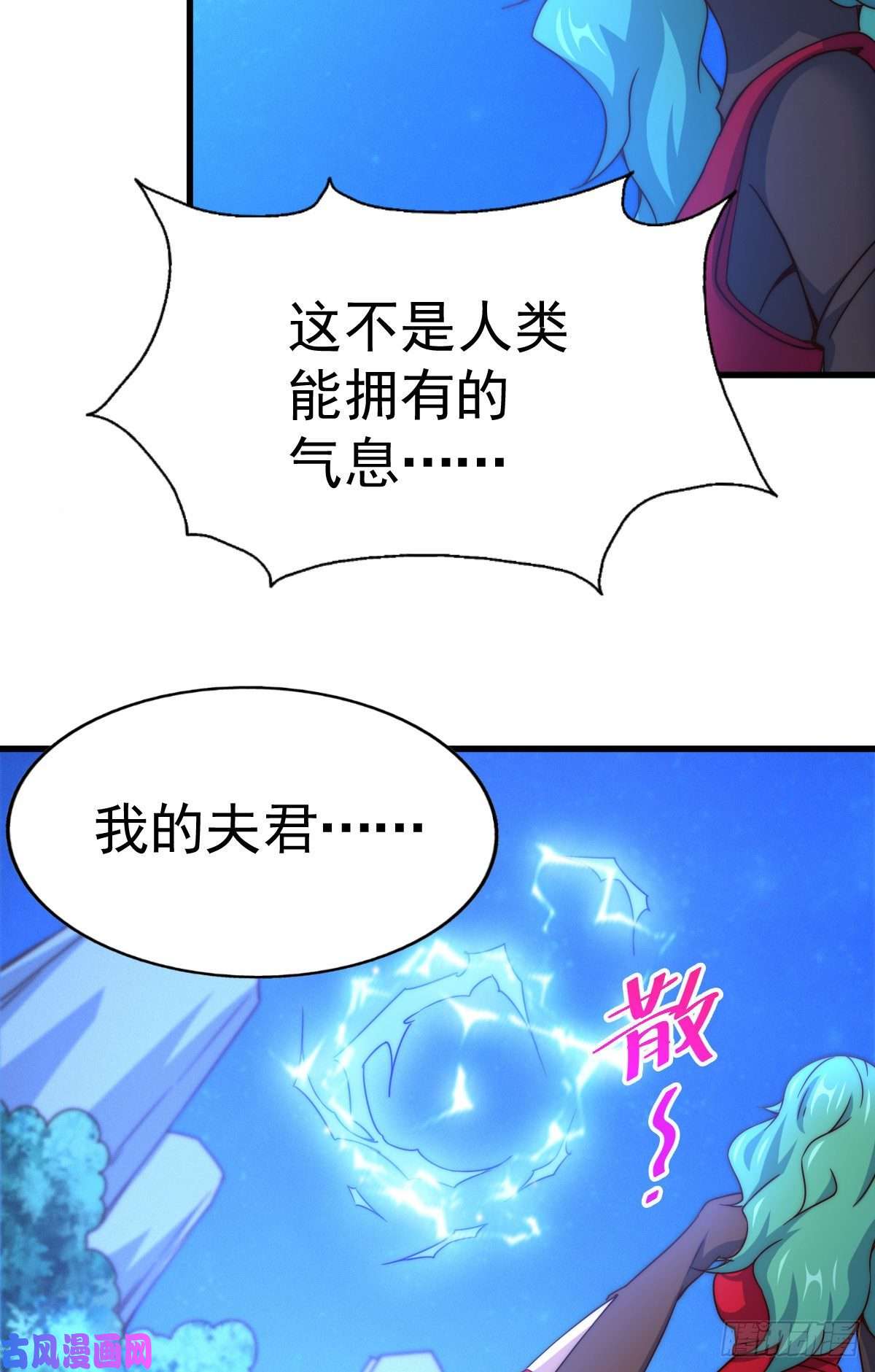 万人之上第112话 你是我的神