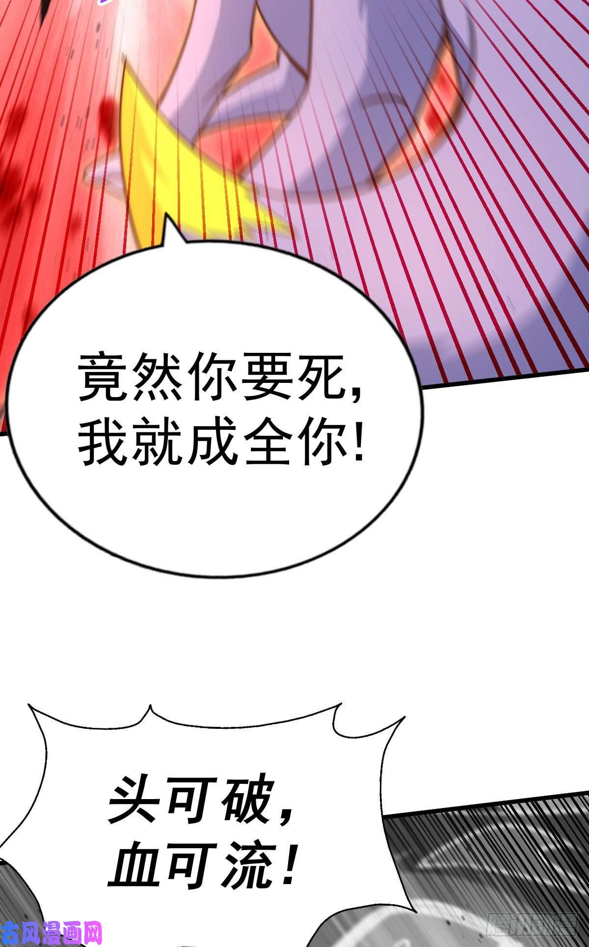 万人之上第112话 你是我的神