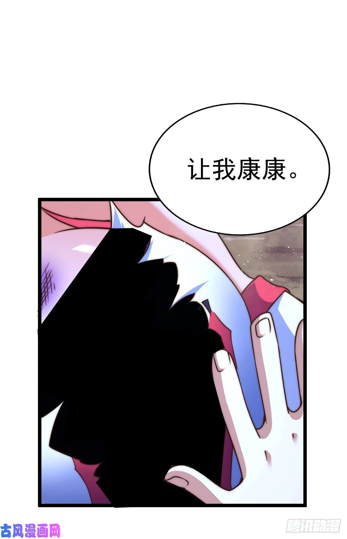 万人之上第112话 你是我的神