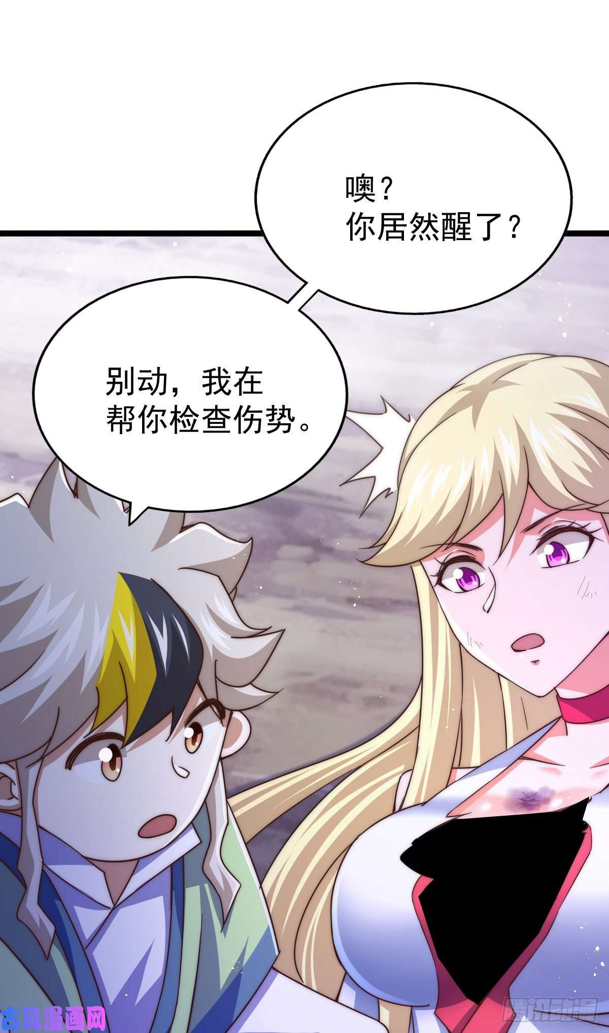 万人之上第112话 你是我的神