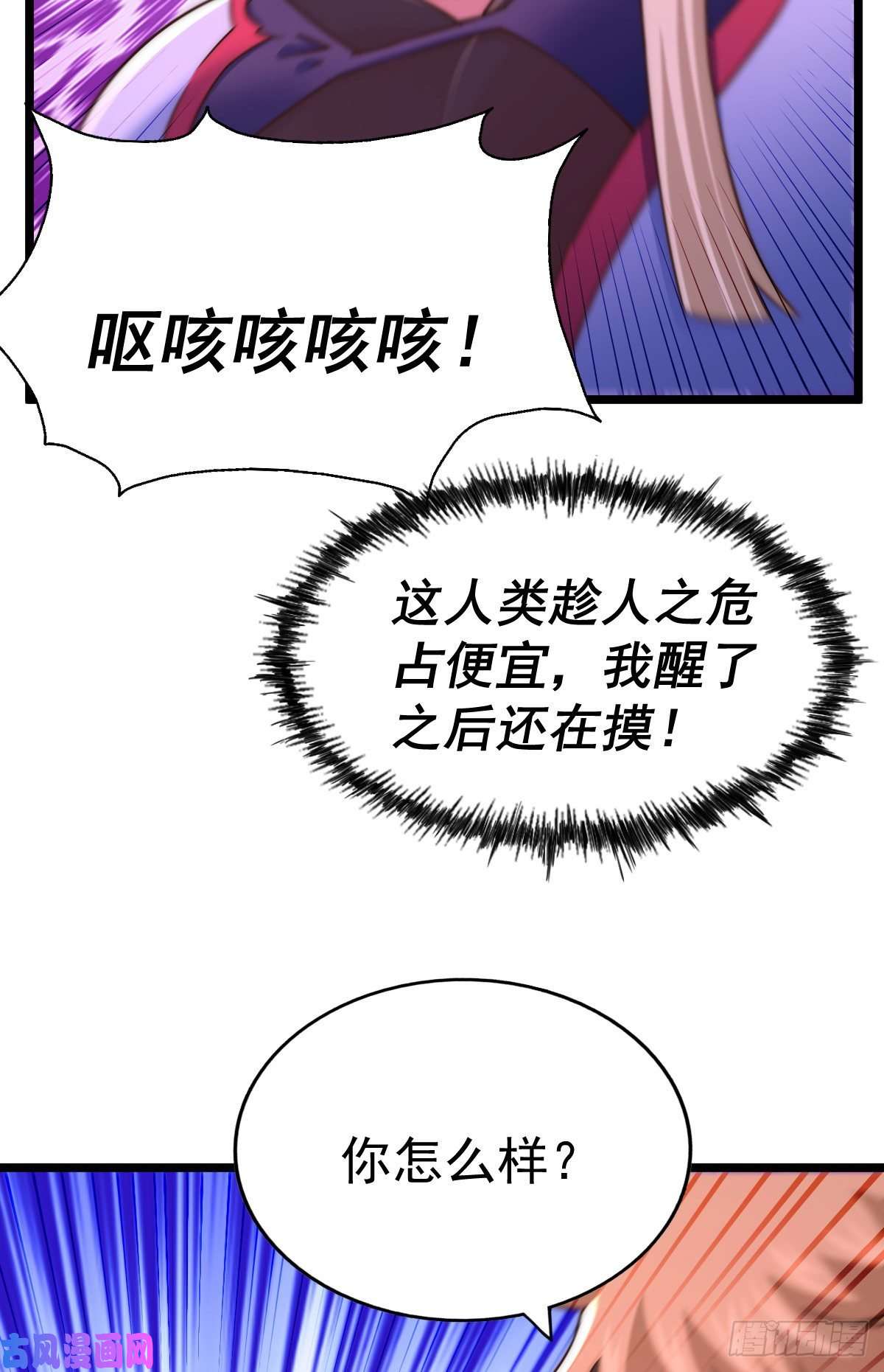 万人之上第112话 你是我的神