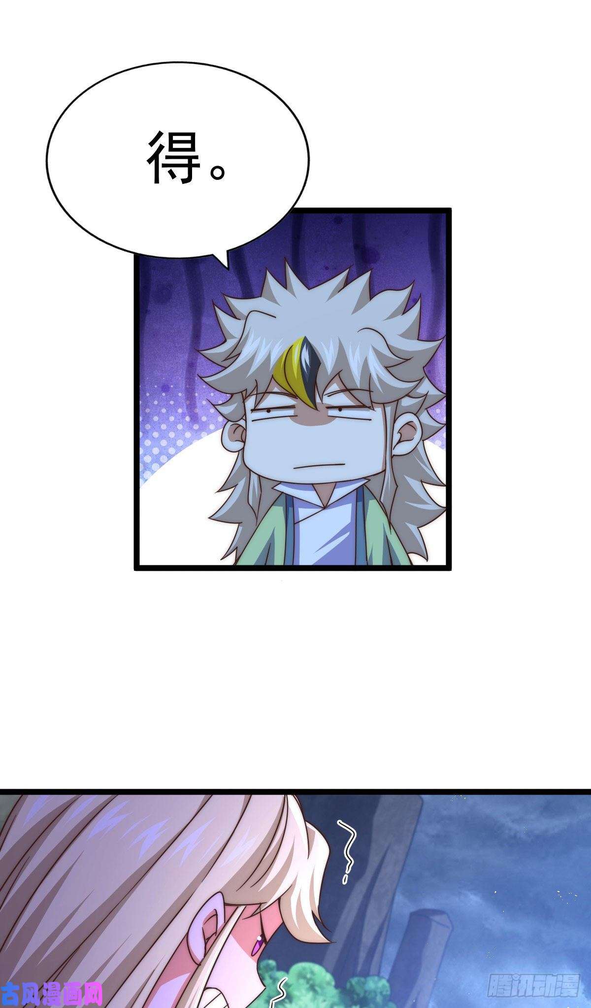 万人之上第112话 你是我的神