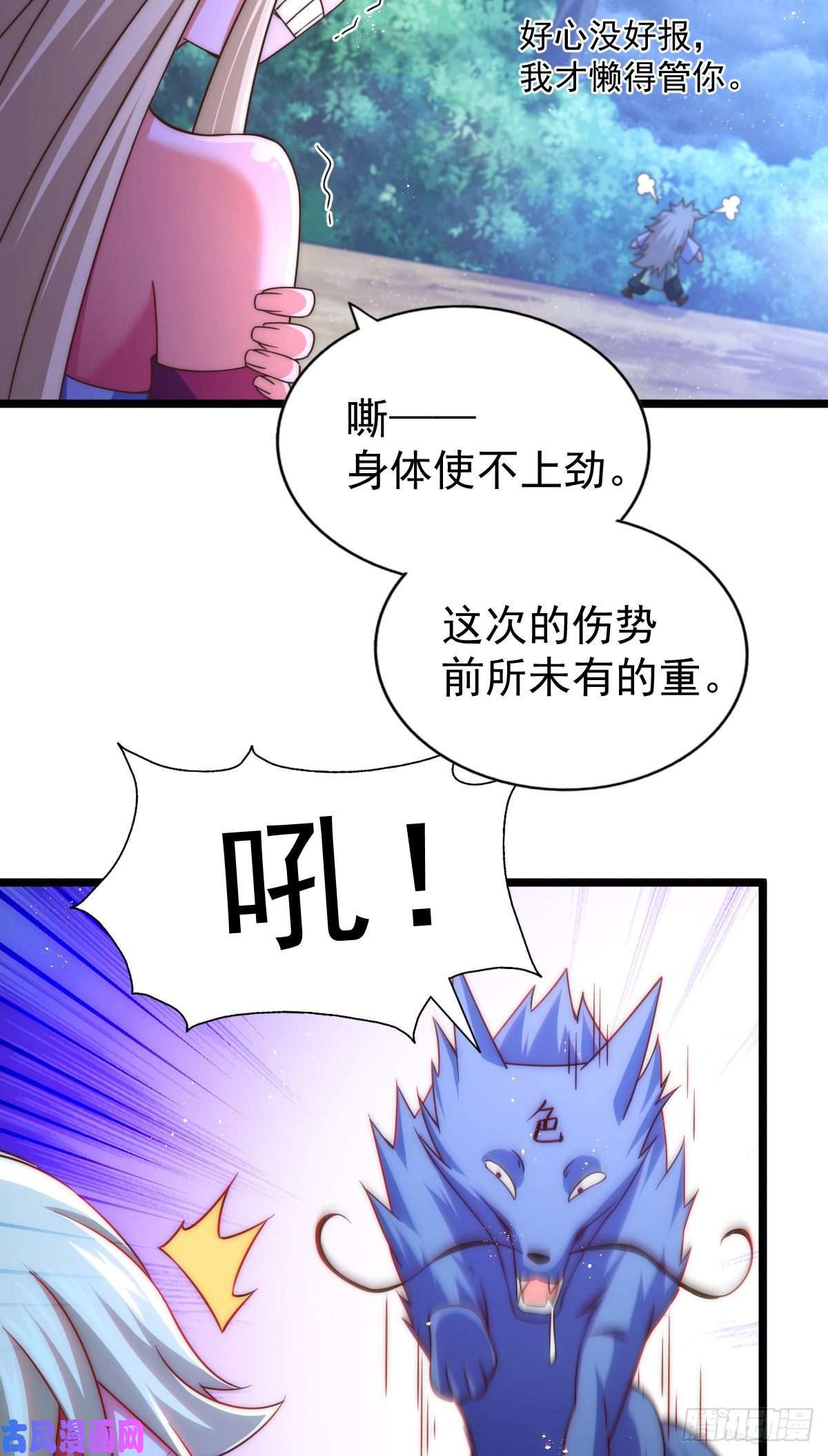 万人之上第112话 你是我的神