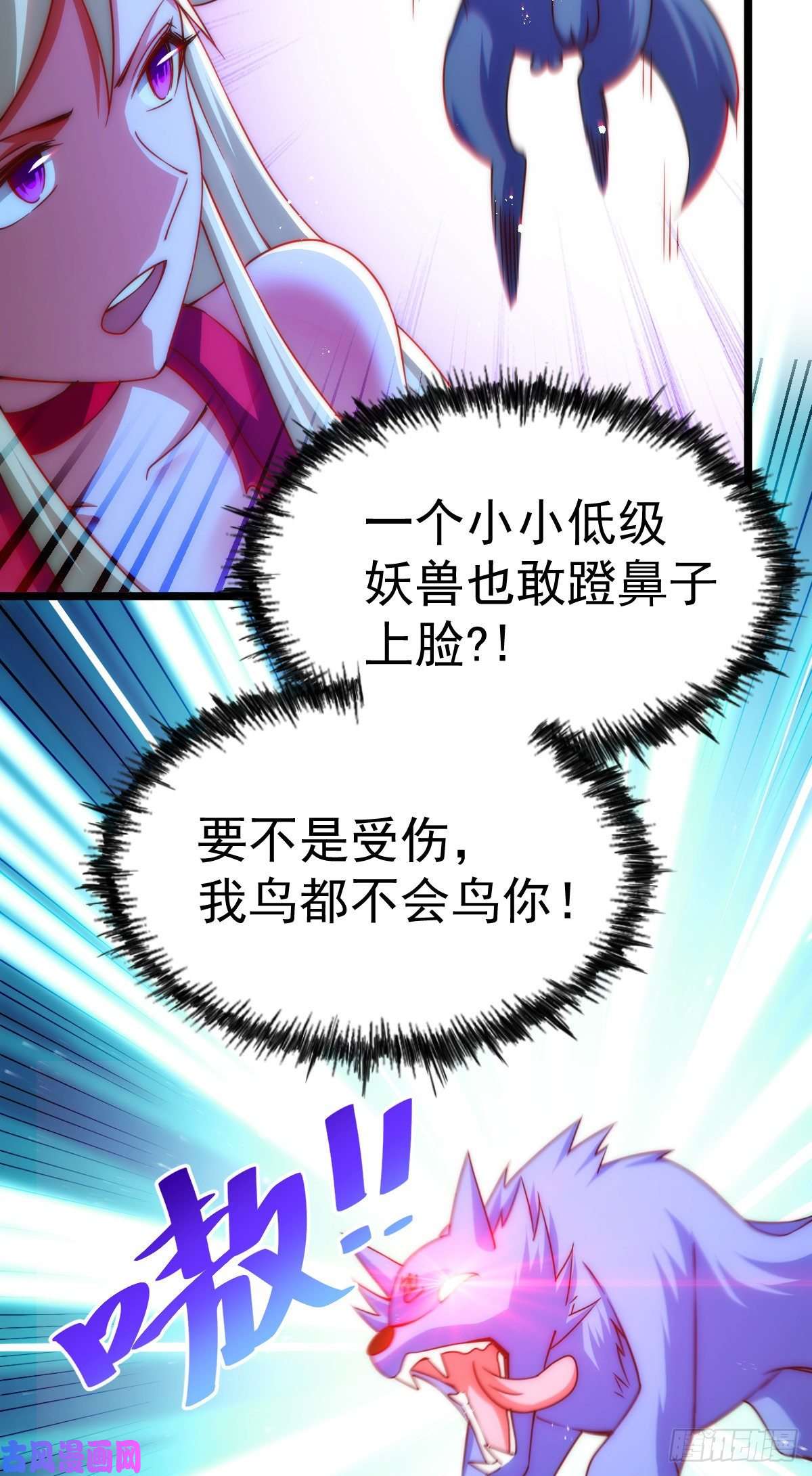 万人之上第112话 你是我的神