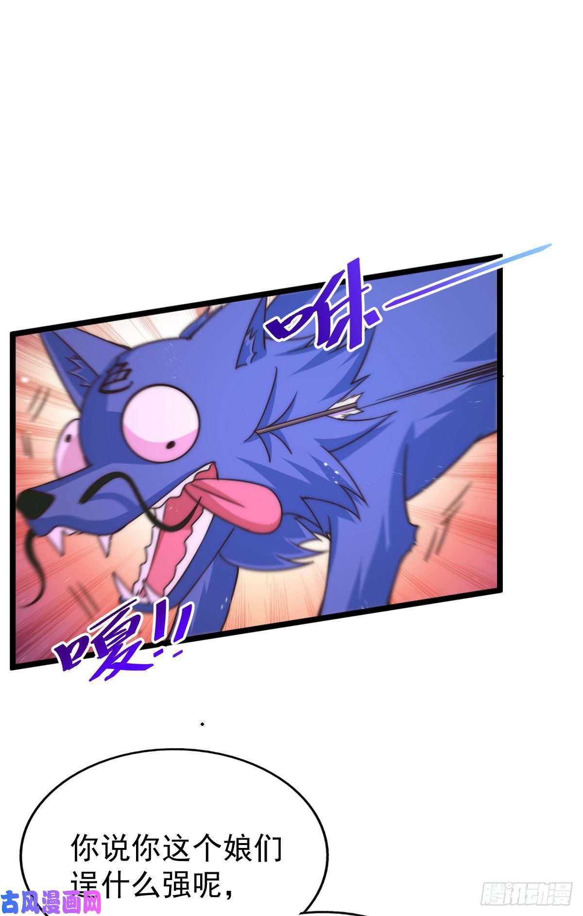 万人之上第112话 你是我的神