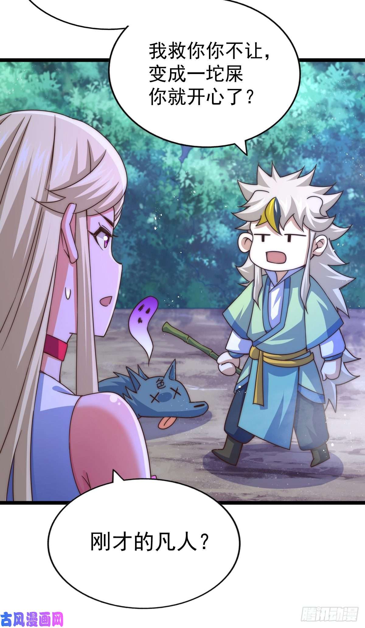 万人之上第112话 你是我的神