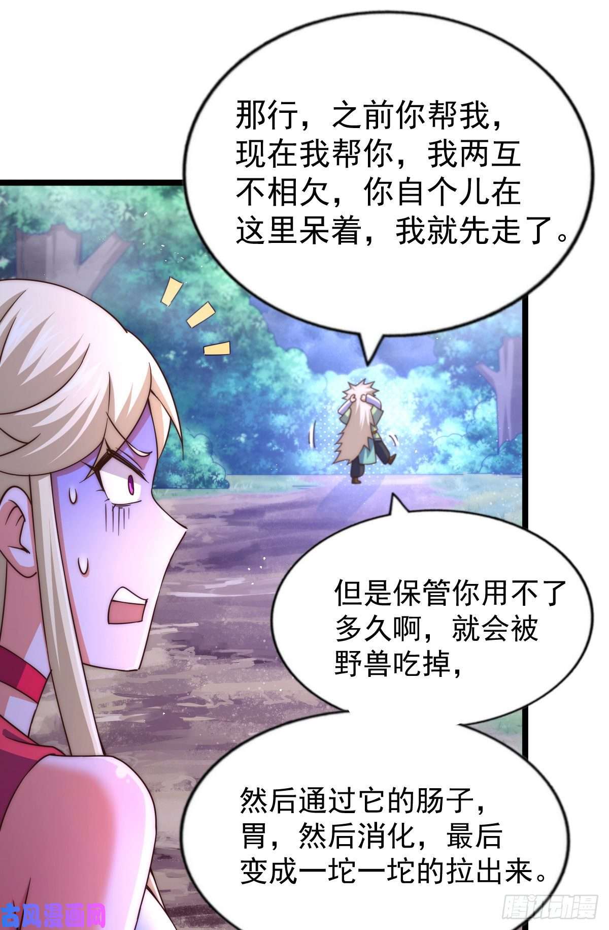 万人之上第112话 你是我的神