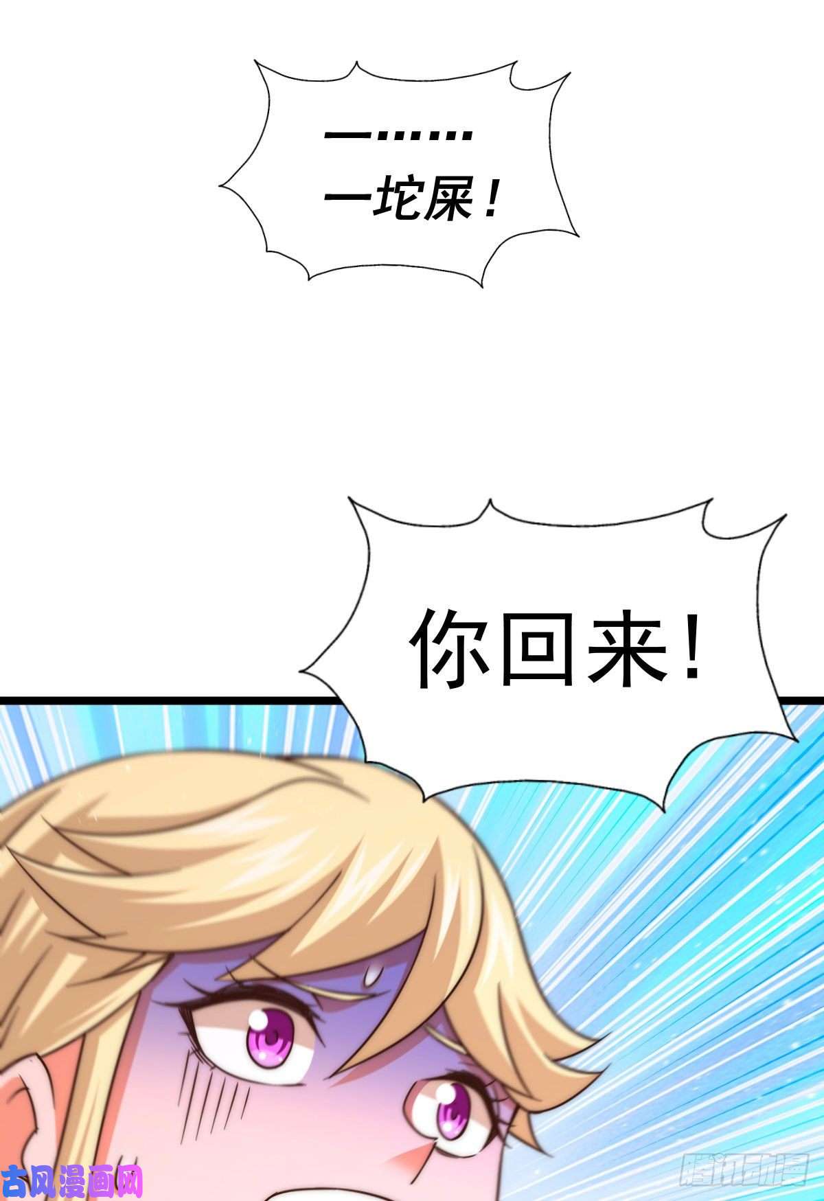 万人之上第112话 你是我的神