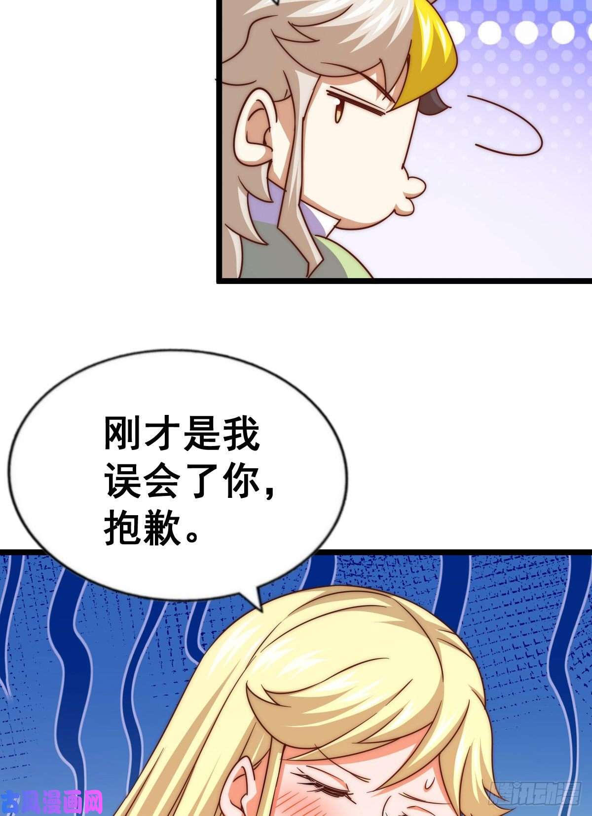 万人之上第112话 你是我的神