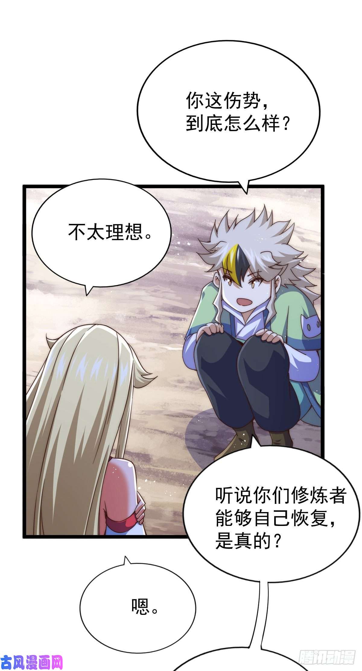 万人之上第112话 你是我的神