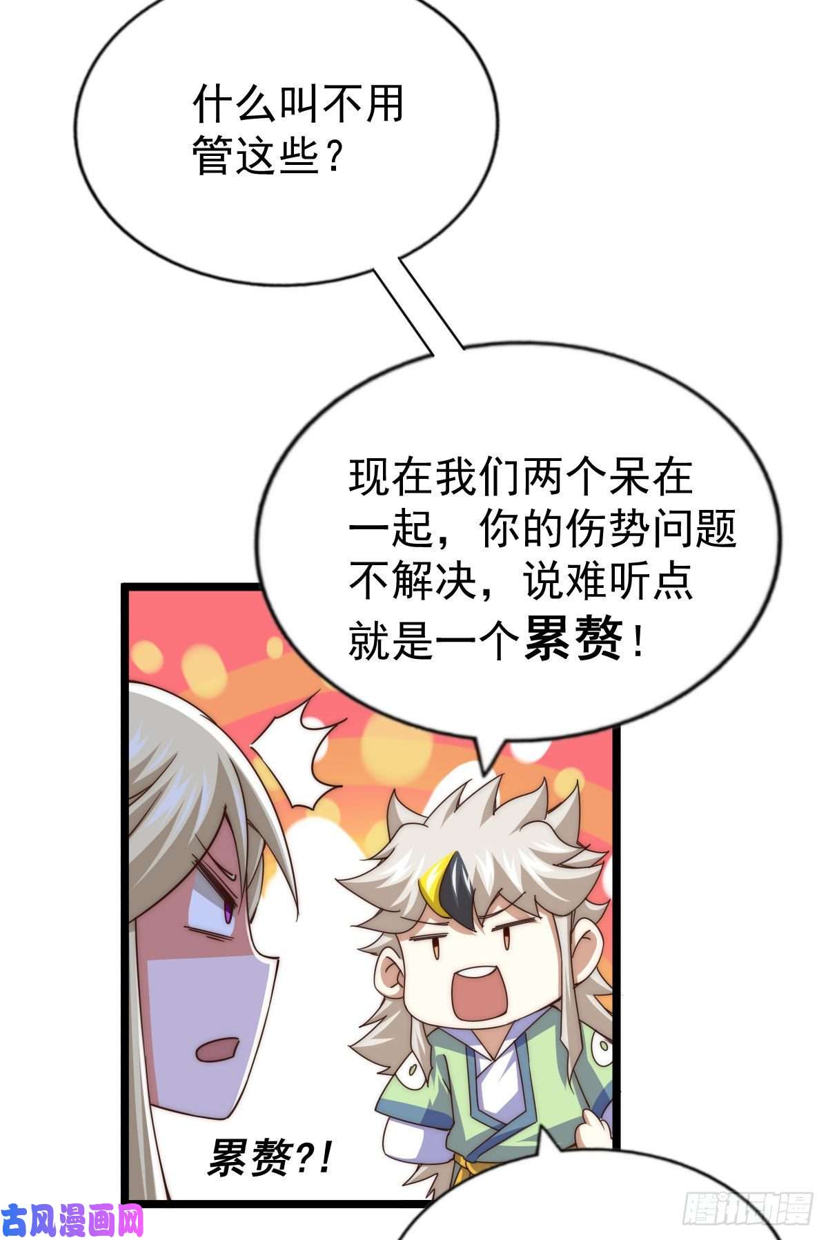 万人之上第112话 你是我的神