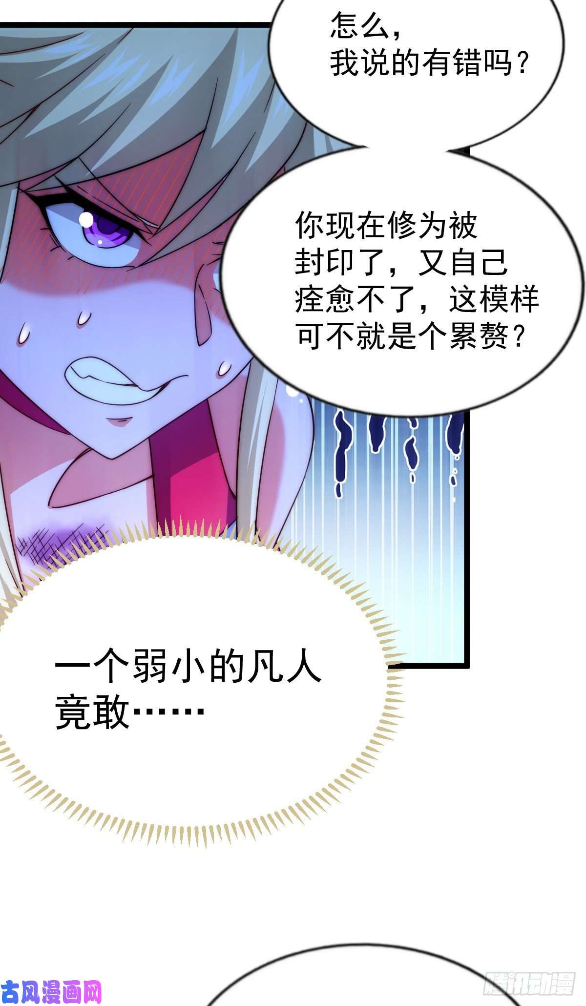 万人之上第112话 你是我的神