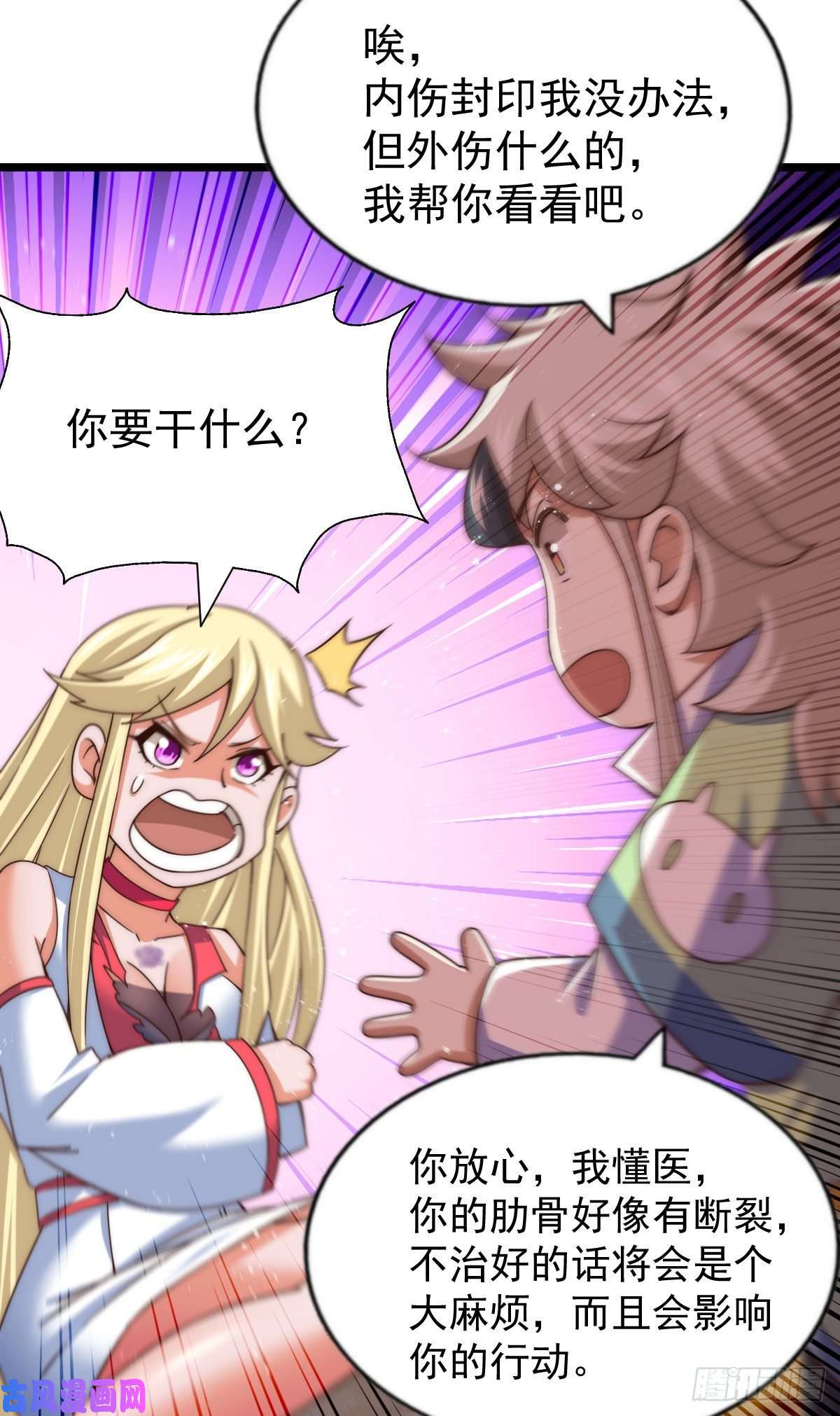 万人之上第112话 你是我的神