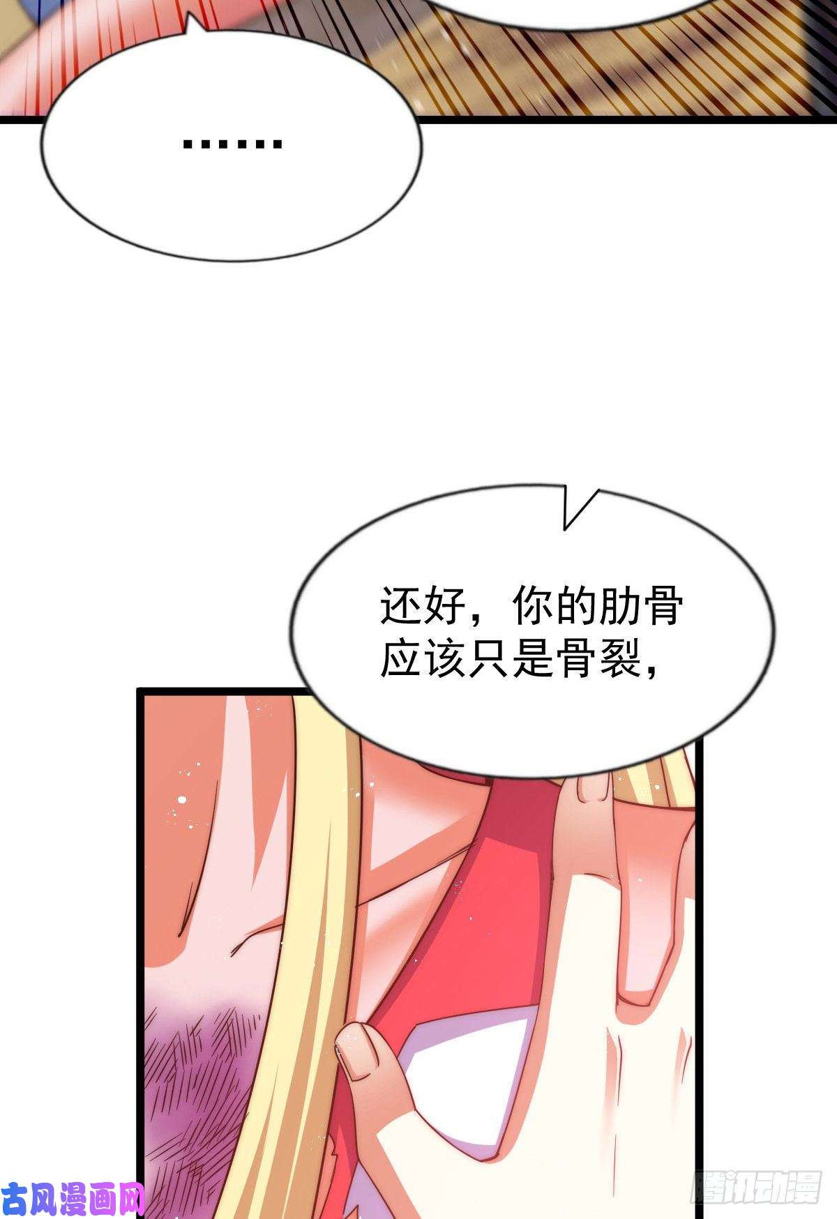 万人之上第112话 你是我的神