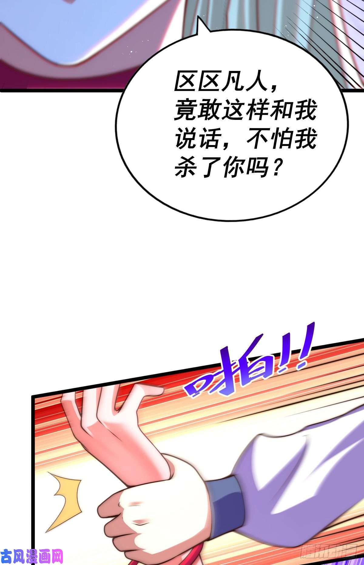 万人之上第112话 你是我的神