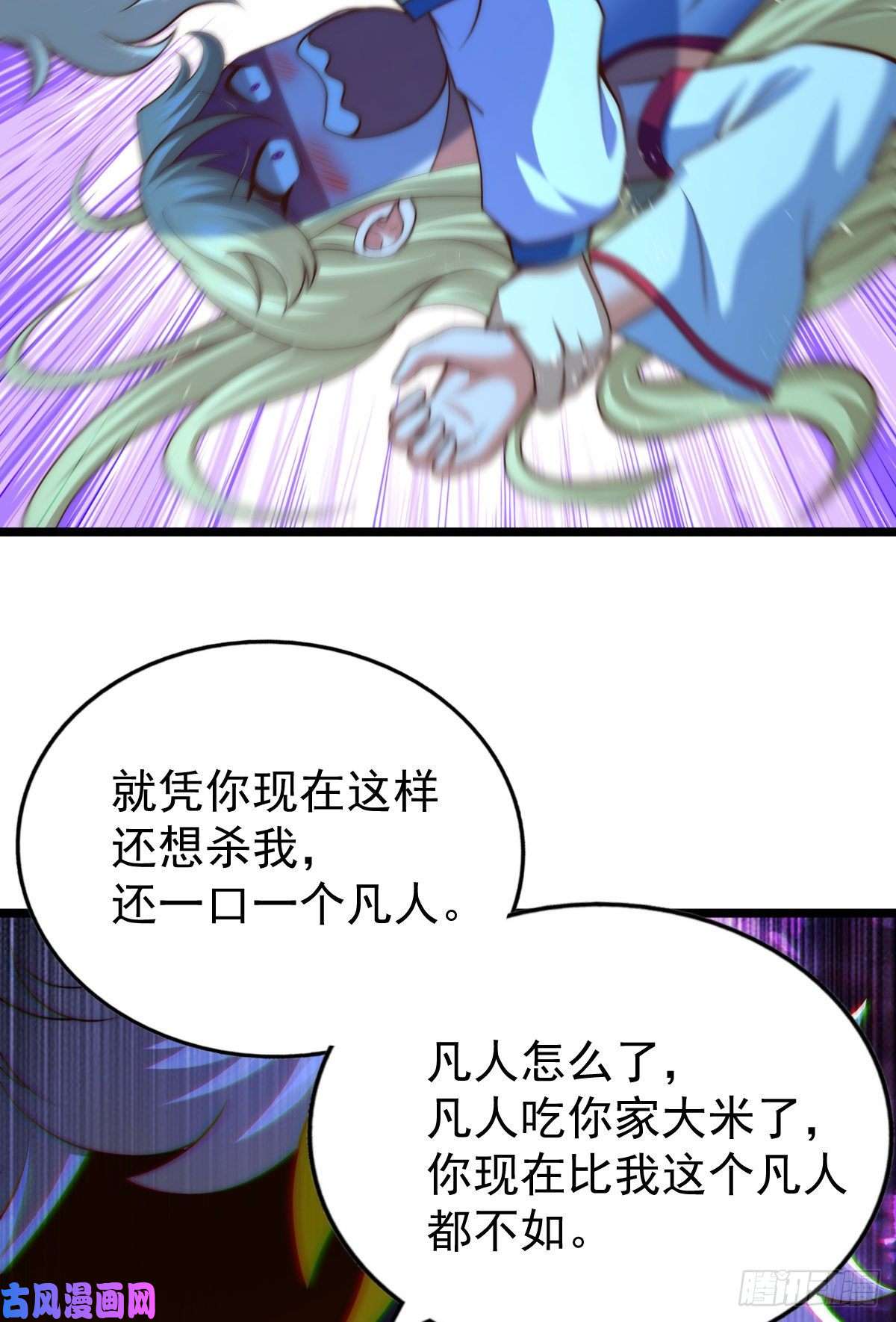 万人之上第112话 你是我的神