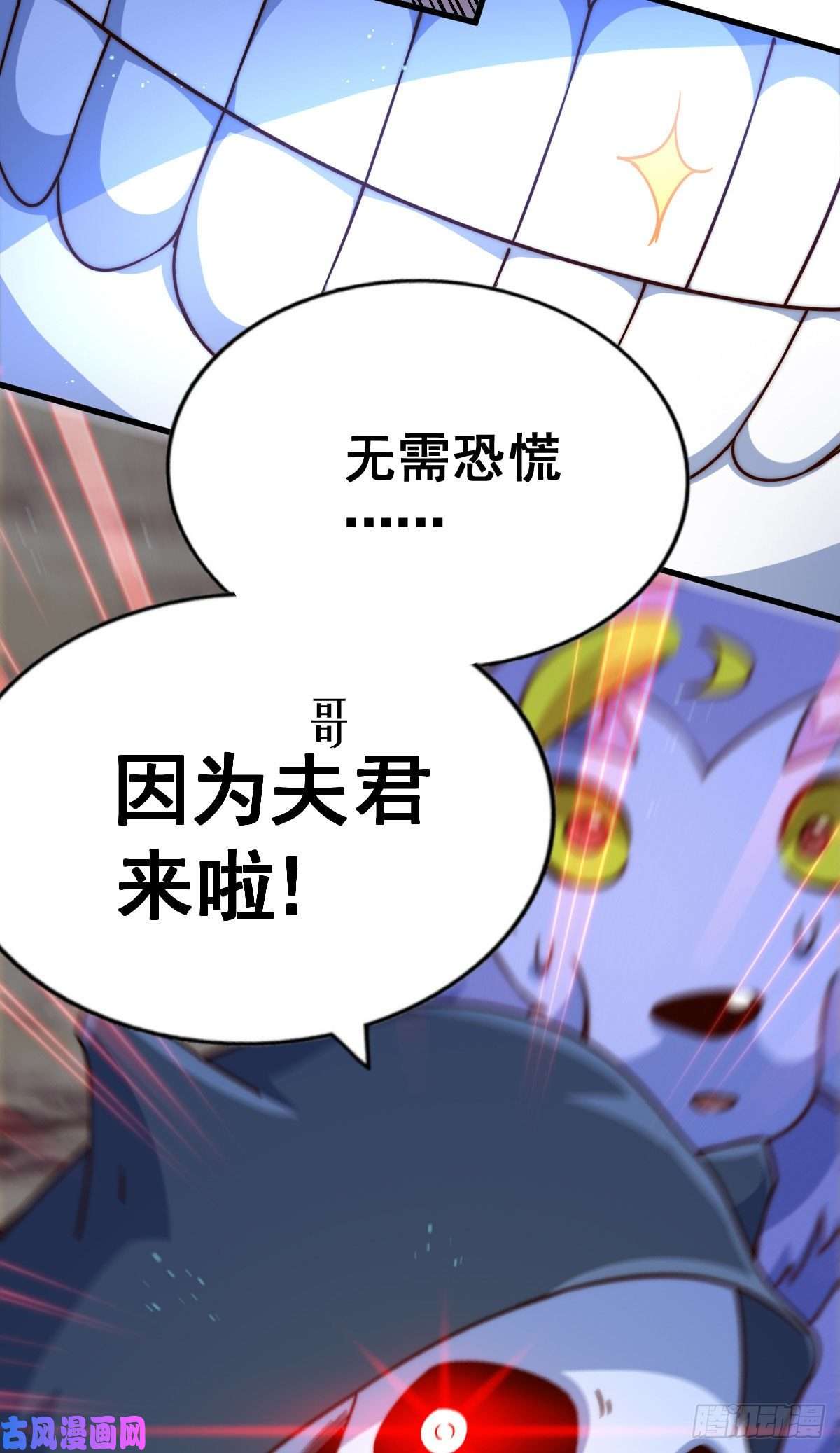 万人之上第112话 你是我的神