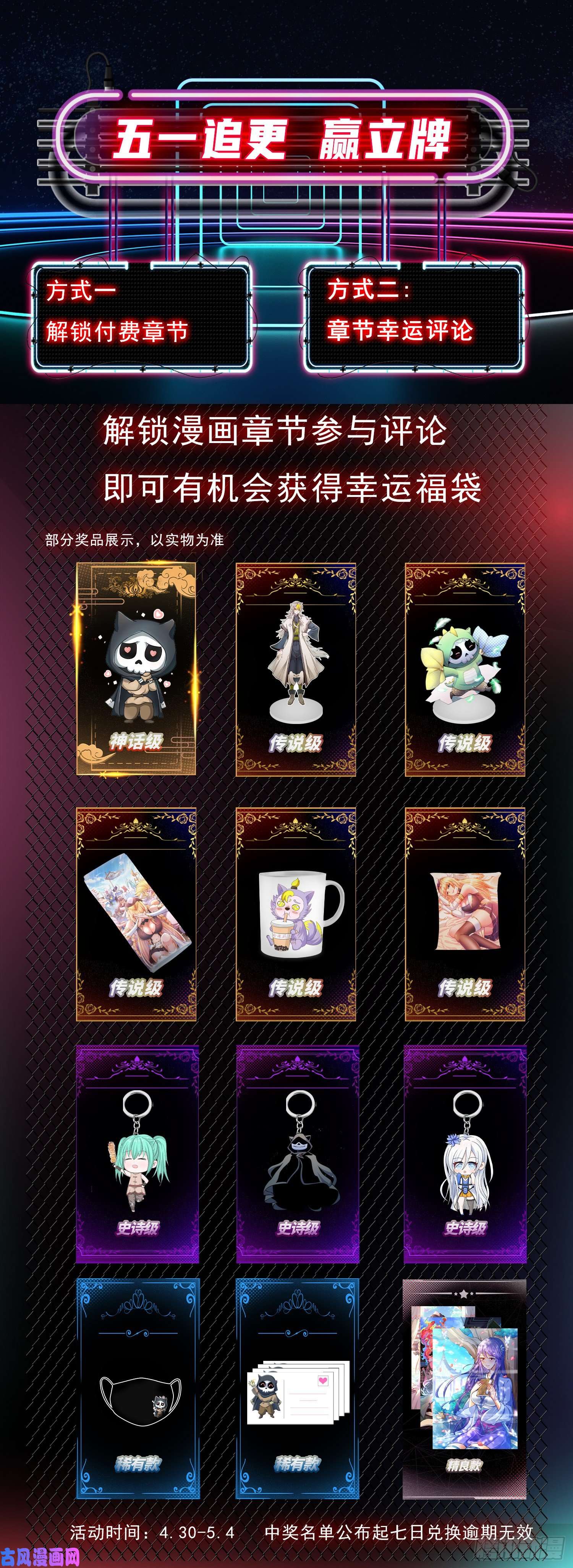 万人之上第112话 你是我的神