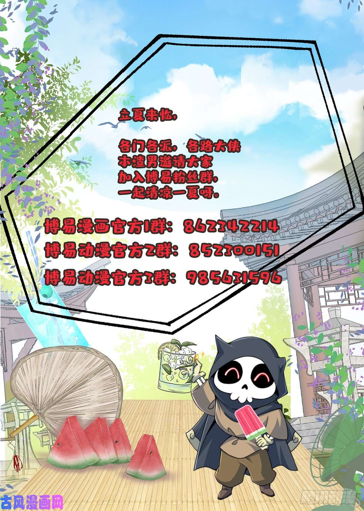 万人之上第112话 你是我的神