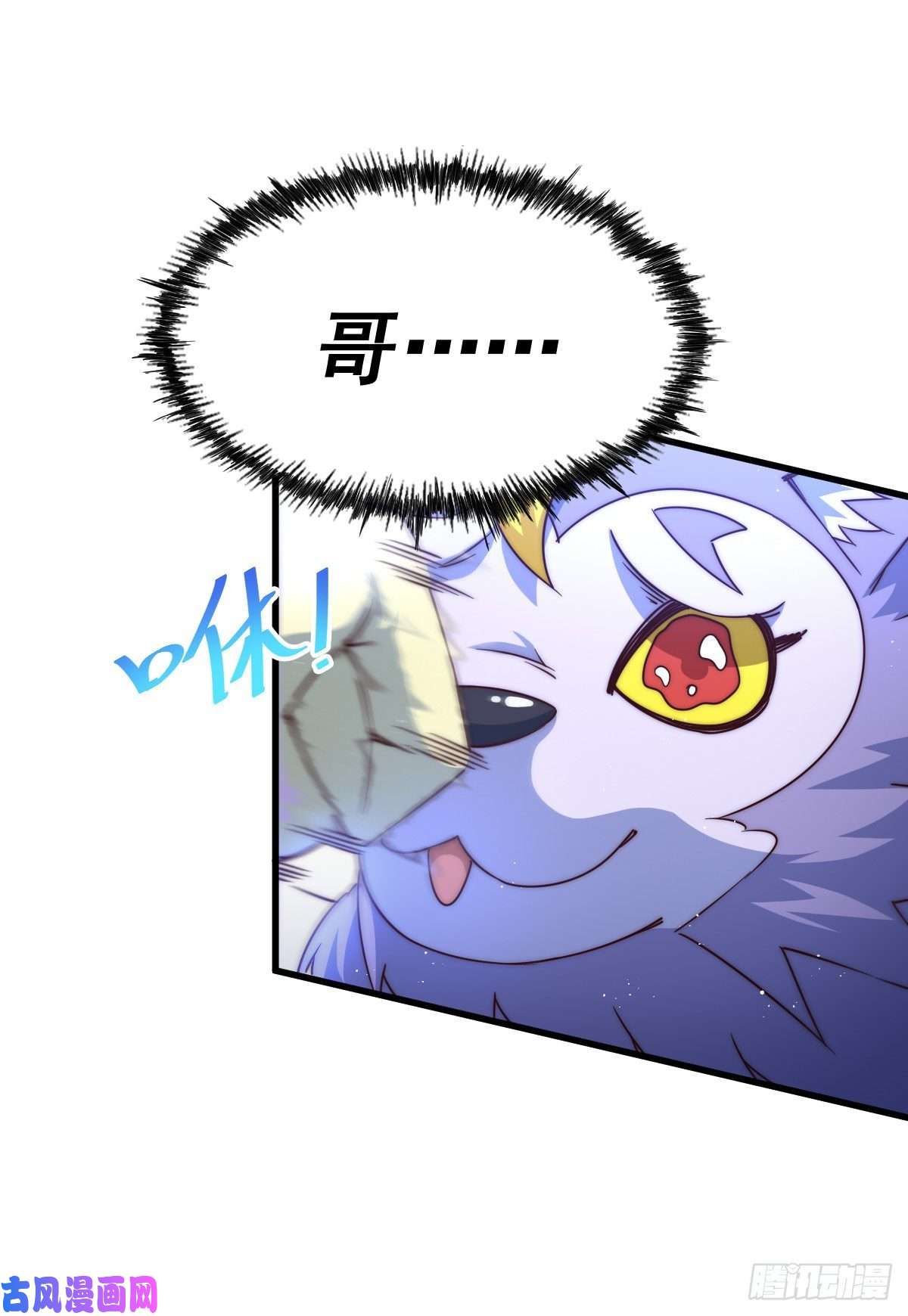 万人之上第112话 你是我的神