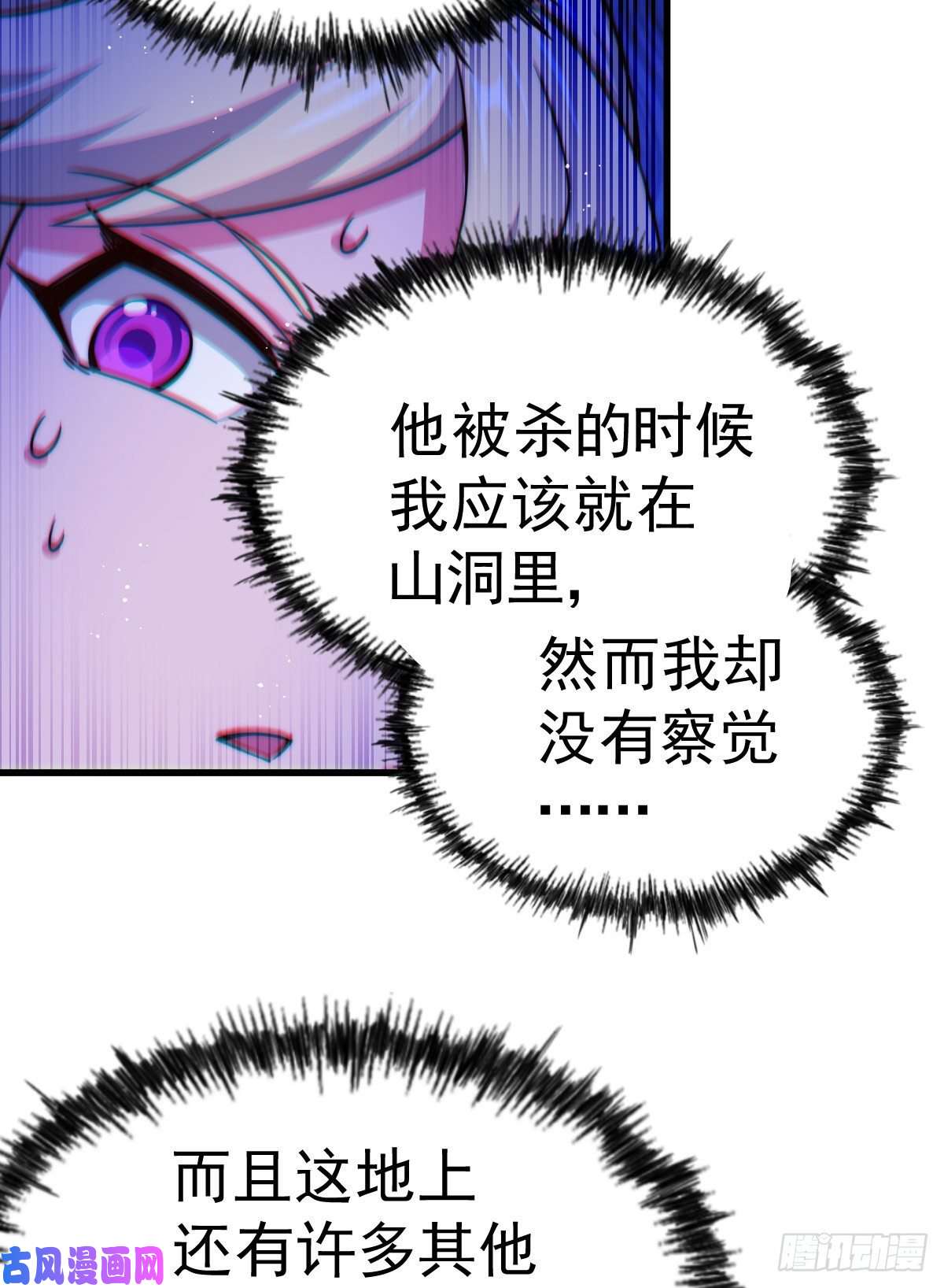 万人之上第114话 迷宫