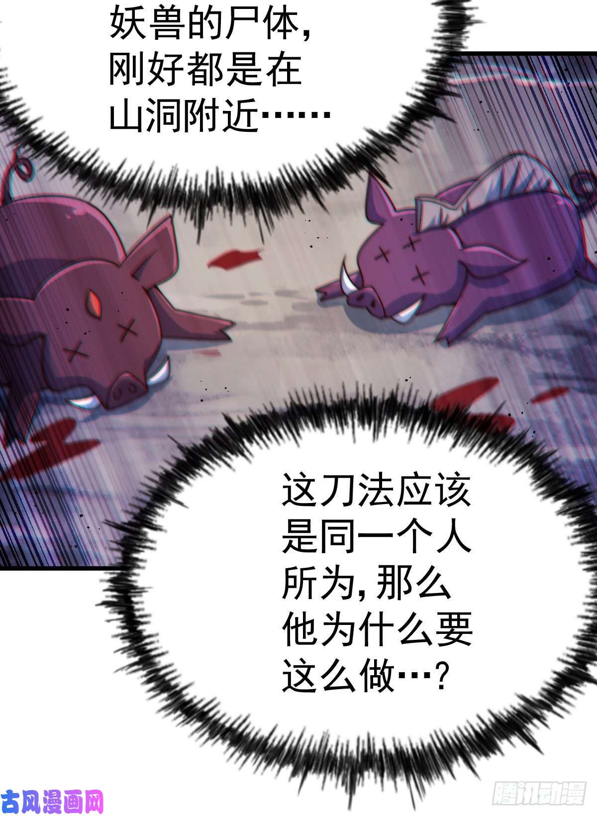 万人之上第114话 迷宫