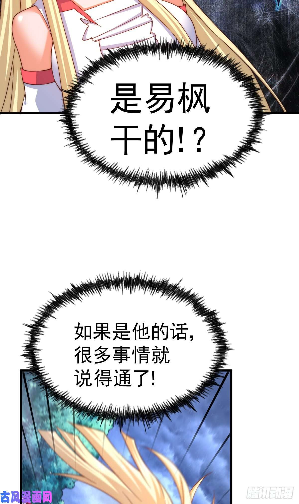 万人之上第114话 迷宫