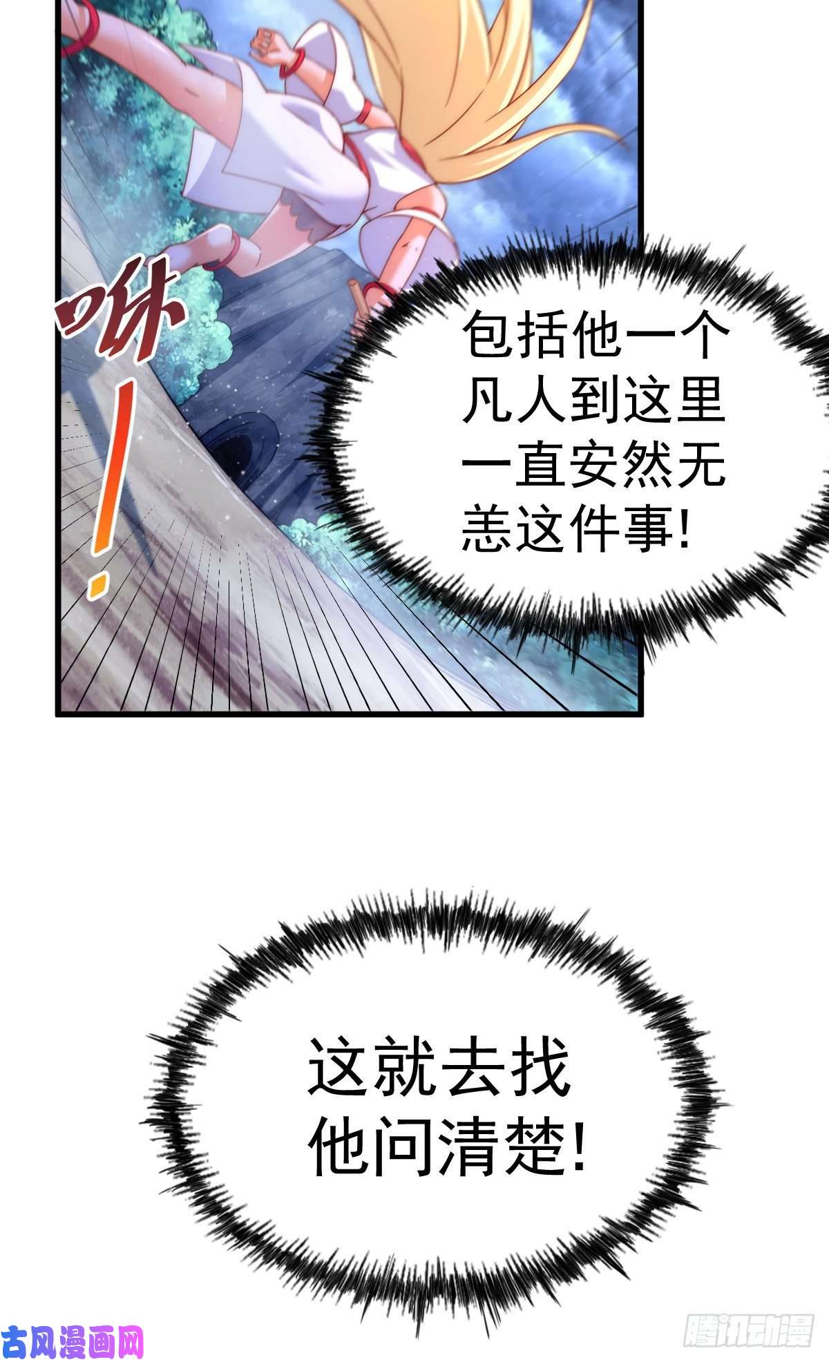 万人之上第114话 迷宫