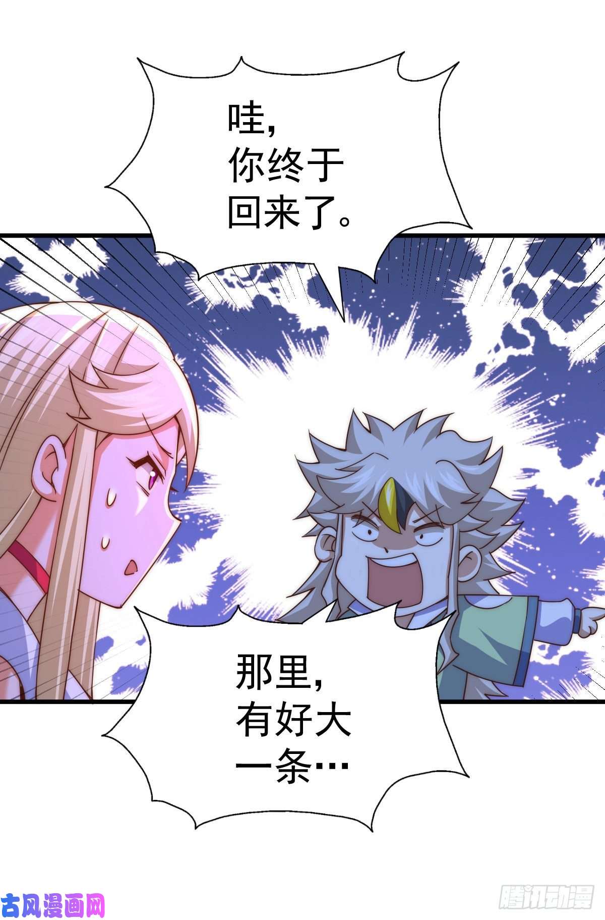 万人之上第114话 迷宫
