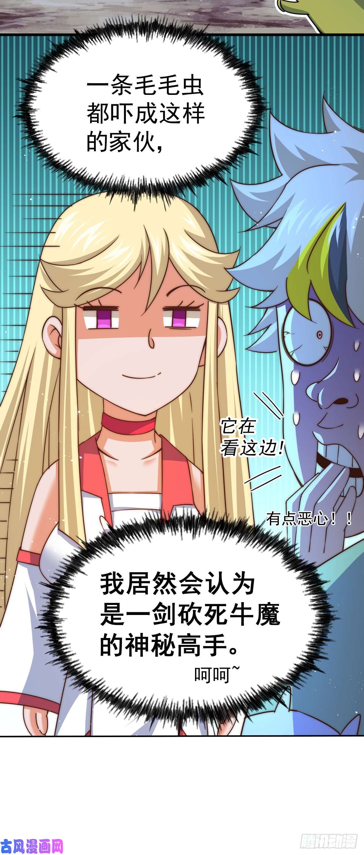 万人之上第114话 迷宫
