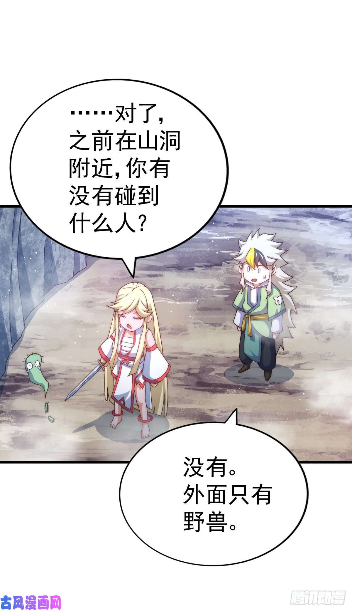 万人之上第114话 迷宫