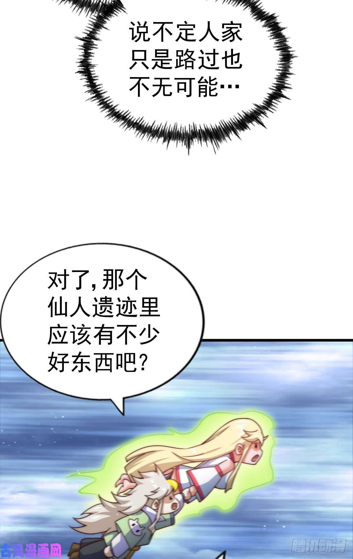 万人之上第114话 迷宫