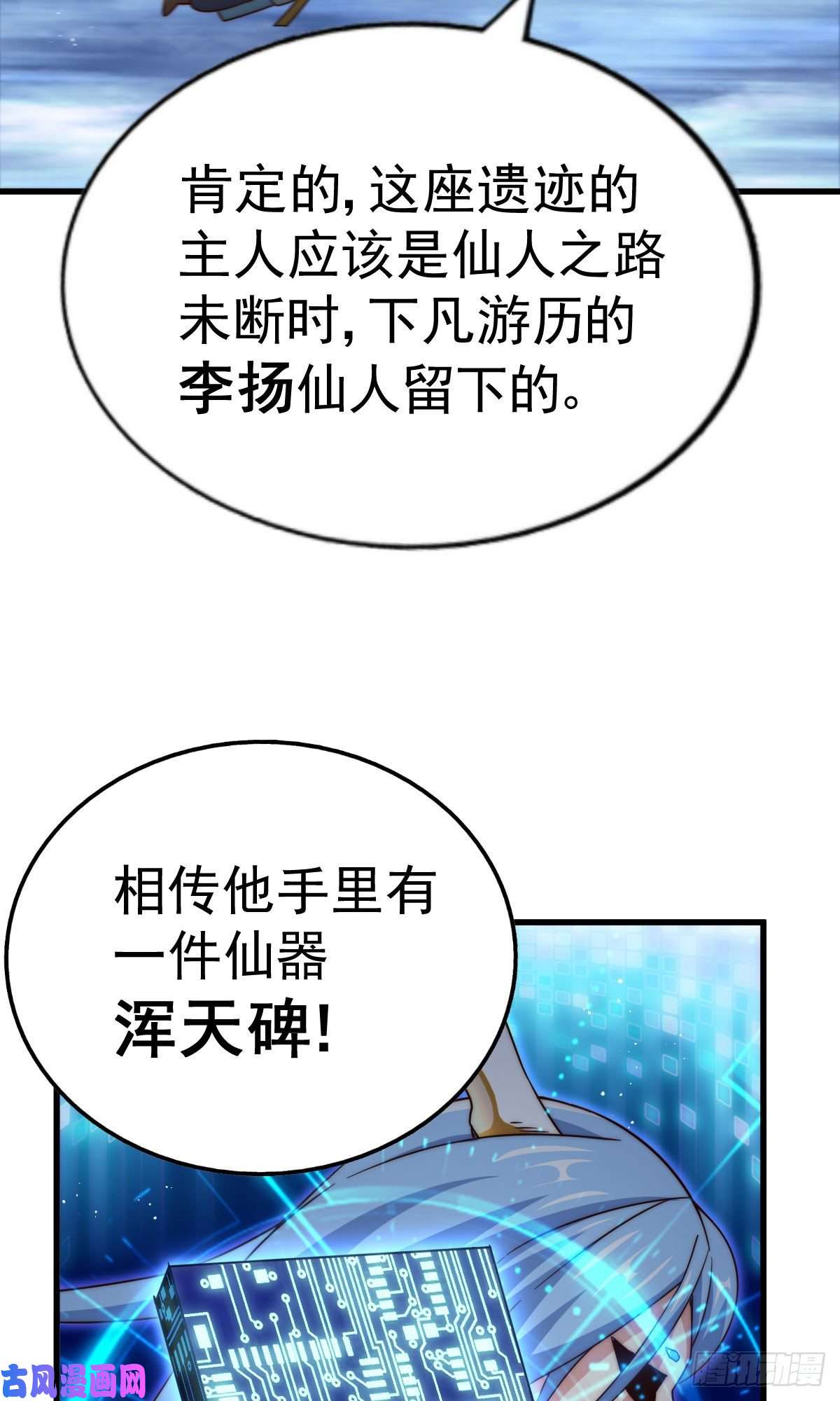 万人之上第114话 迷宫