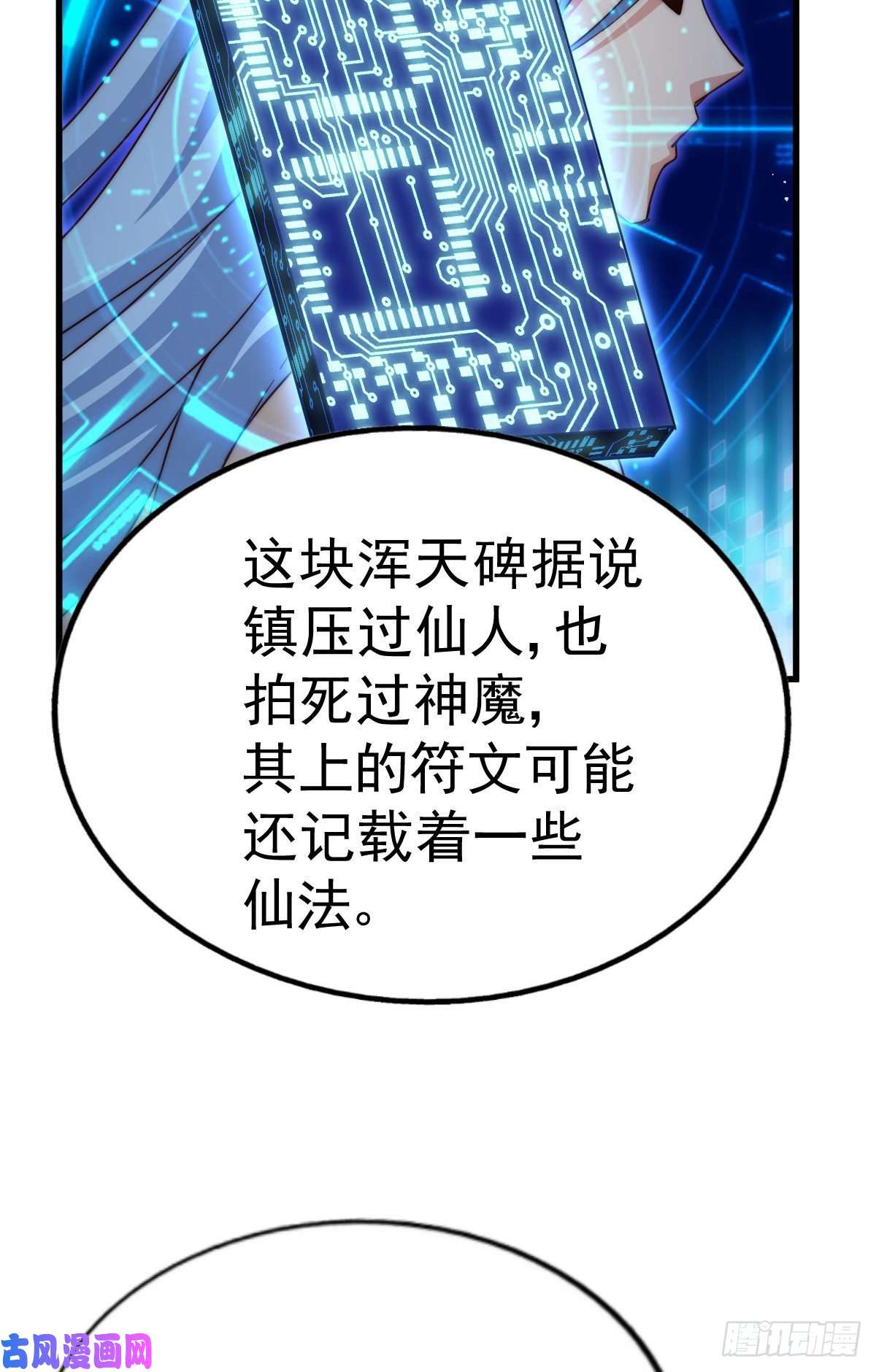 万人之上第114话 迷宫