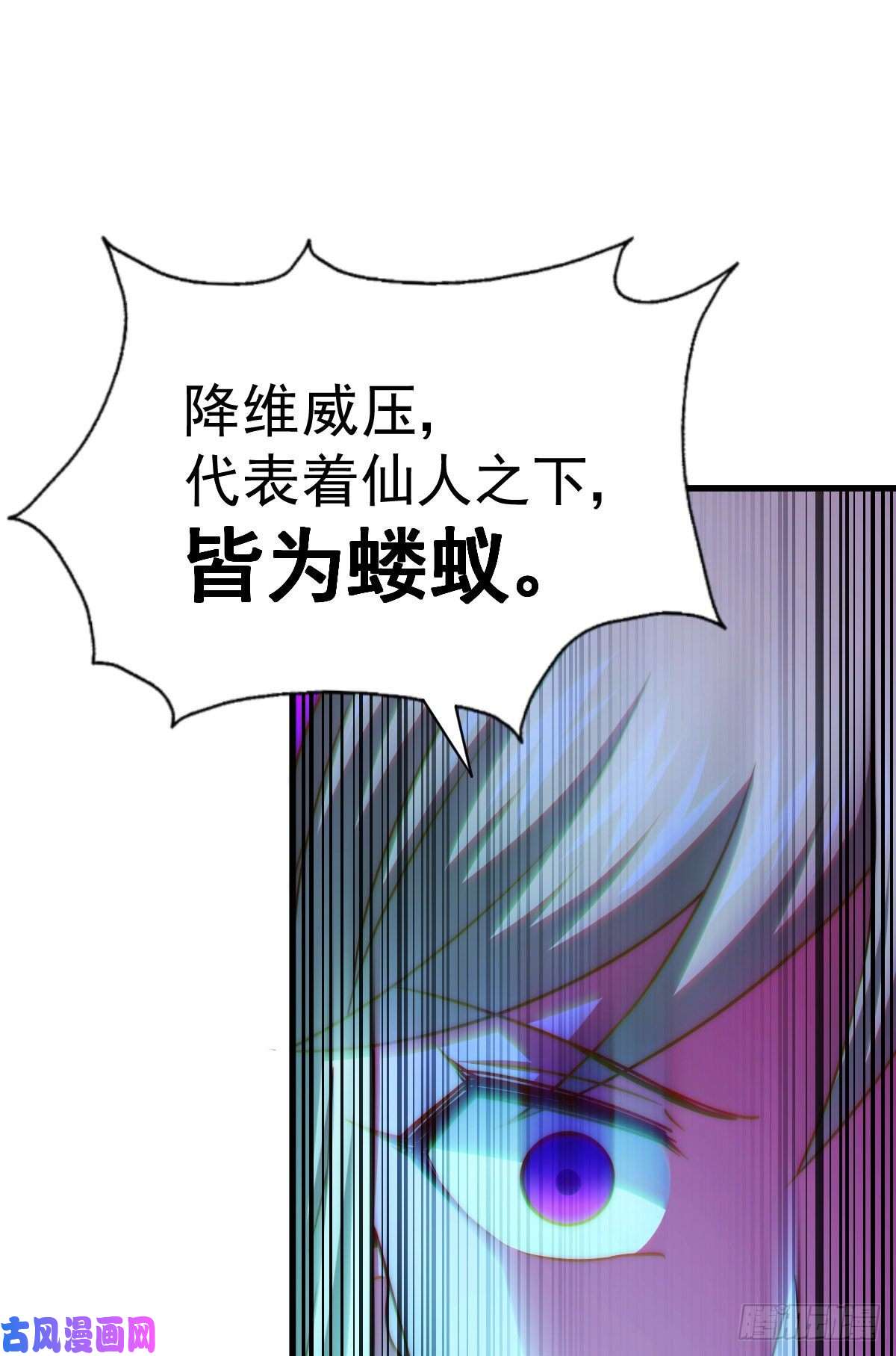 万人之上第114话 迷宫