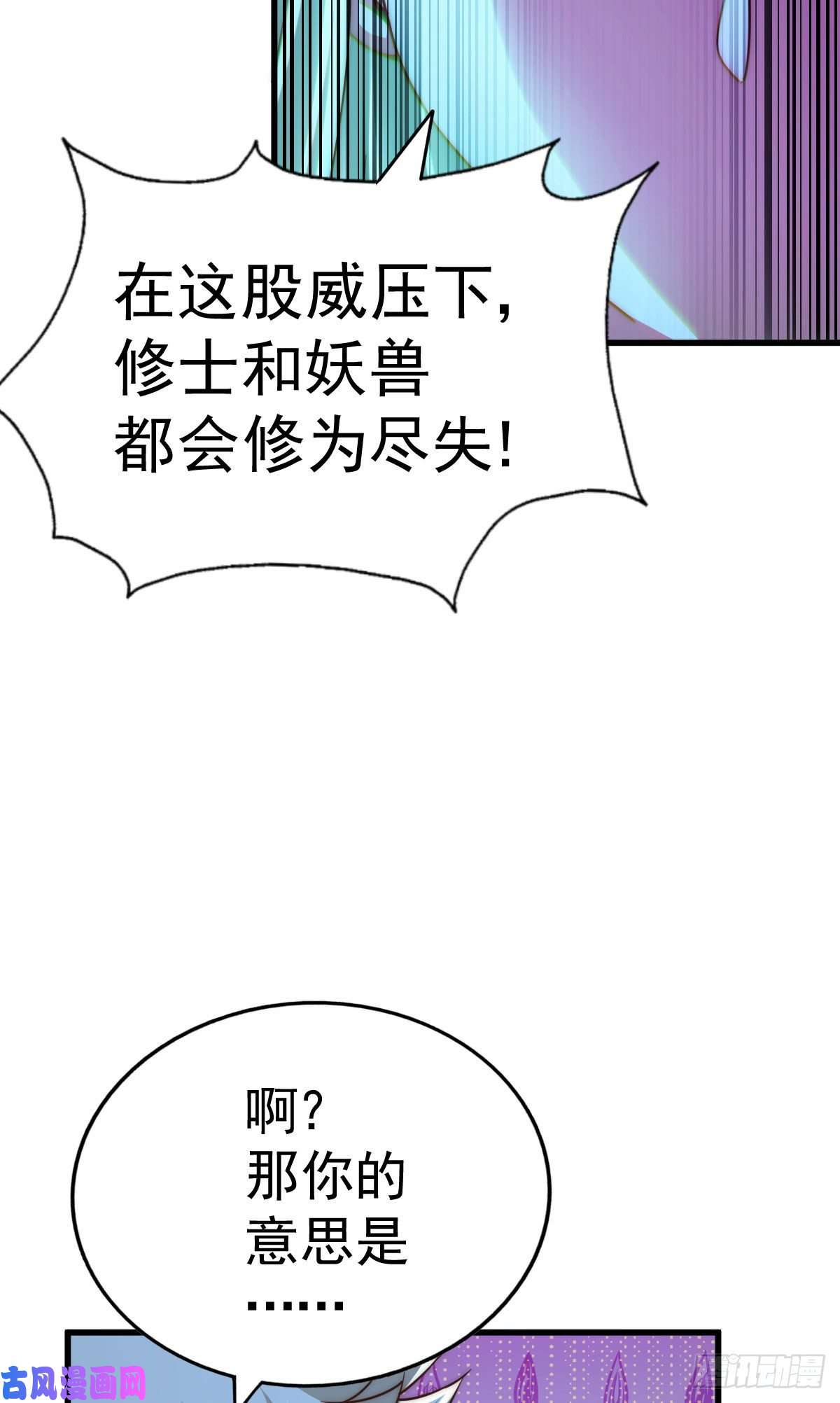 万人之上第114话 迷宫
