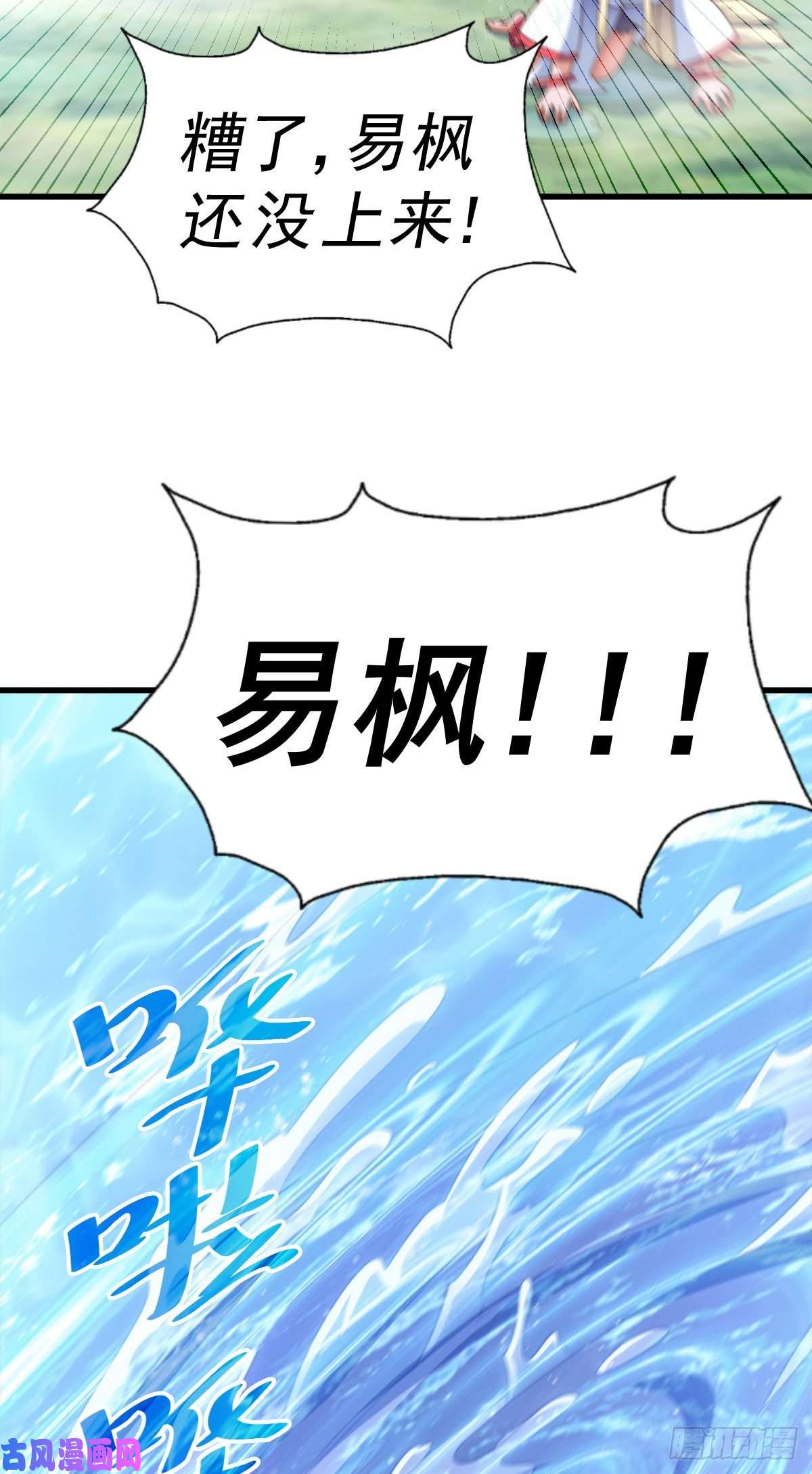 万人之上第114话 迷宫