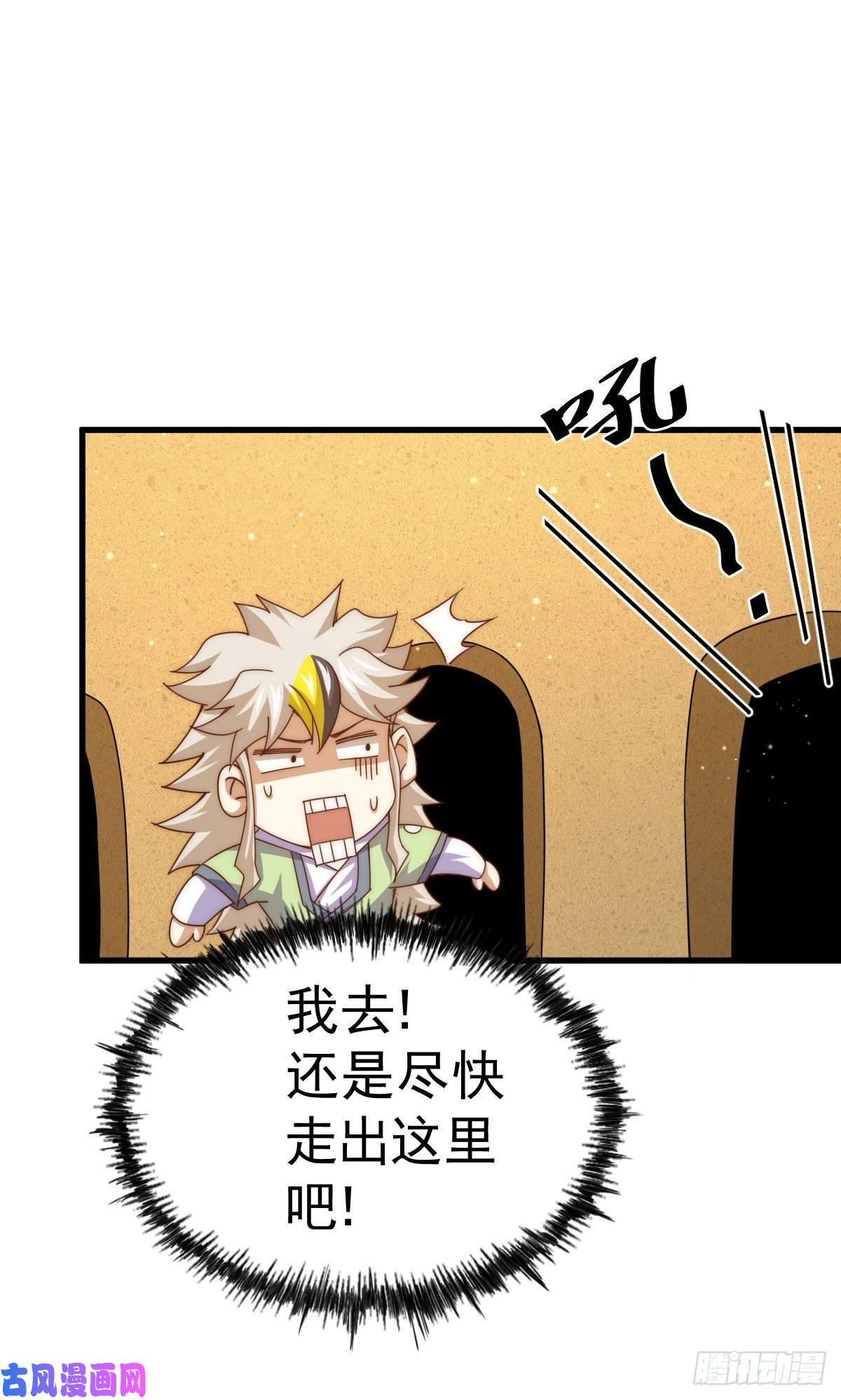 万人之上第114话 迷宫