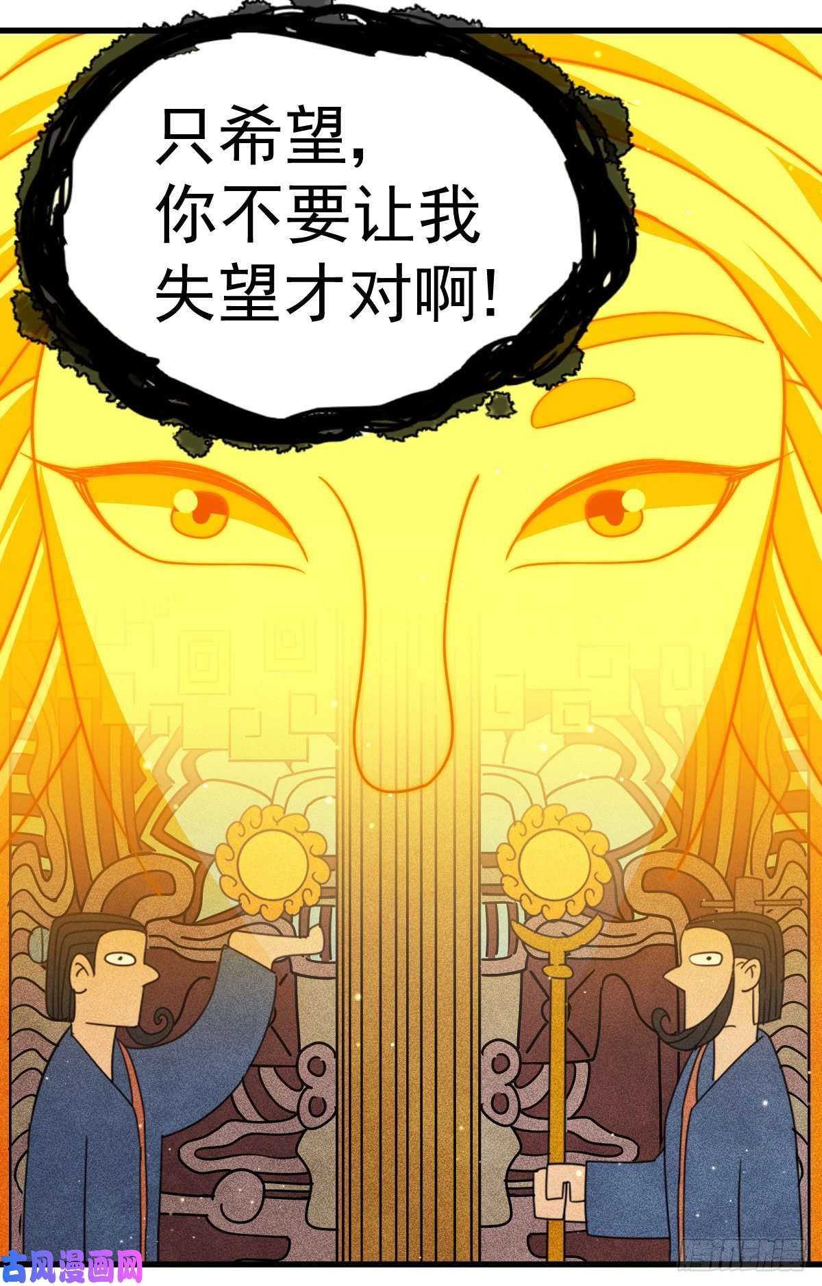 万人之上第114话 迷宫