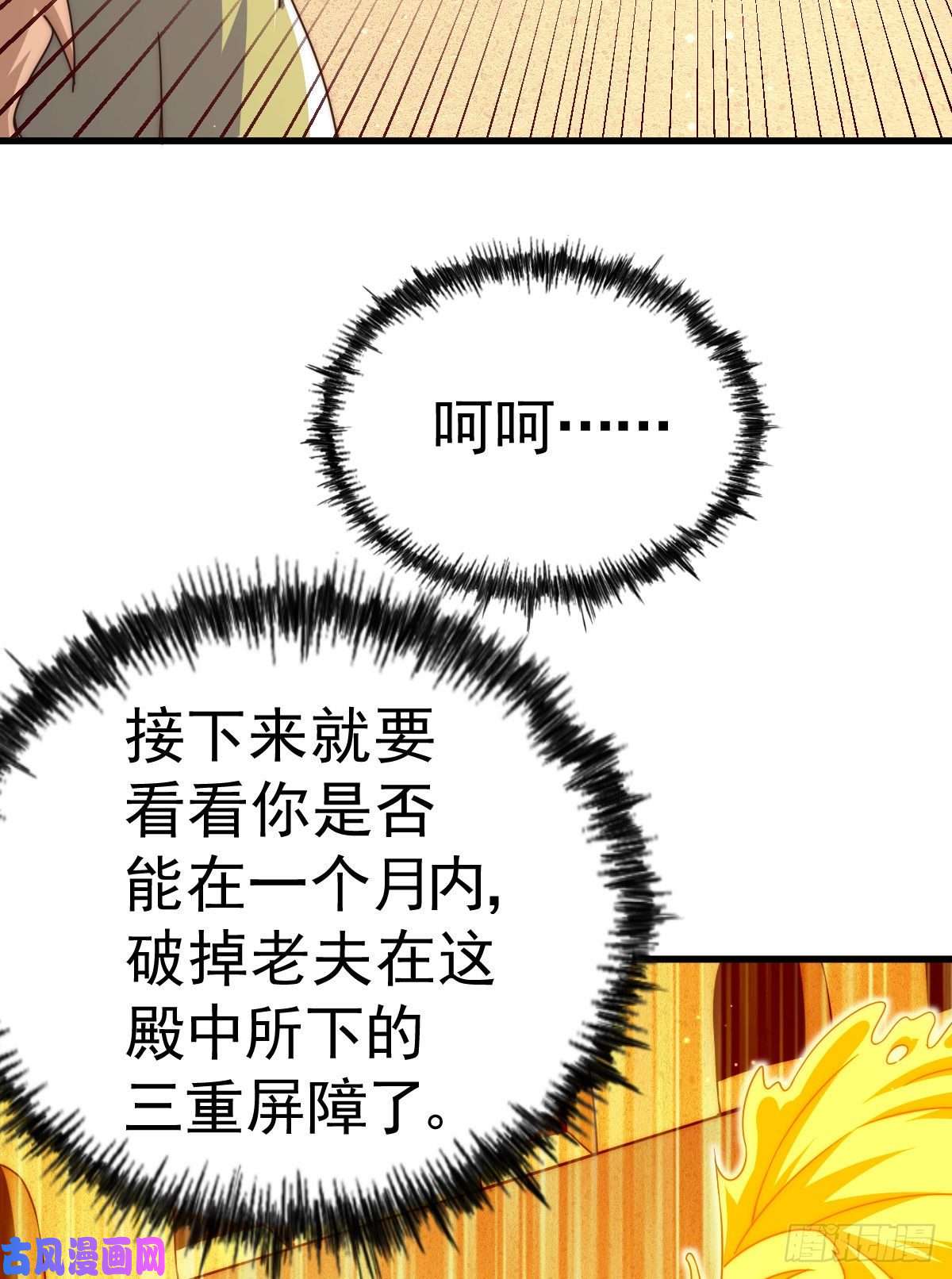 万人之上第114话 迷宫