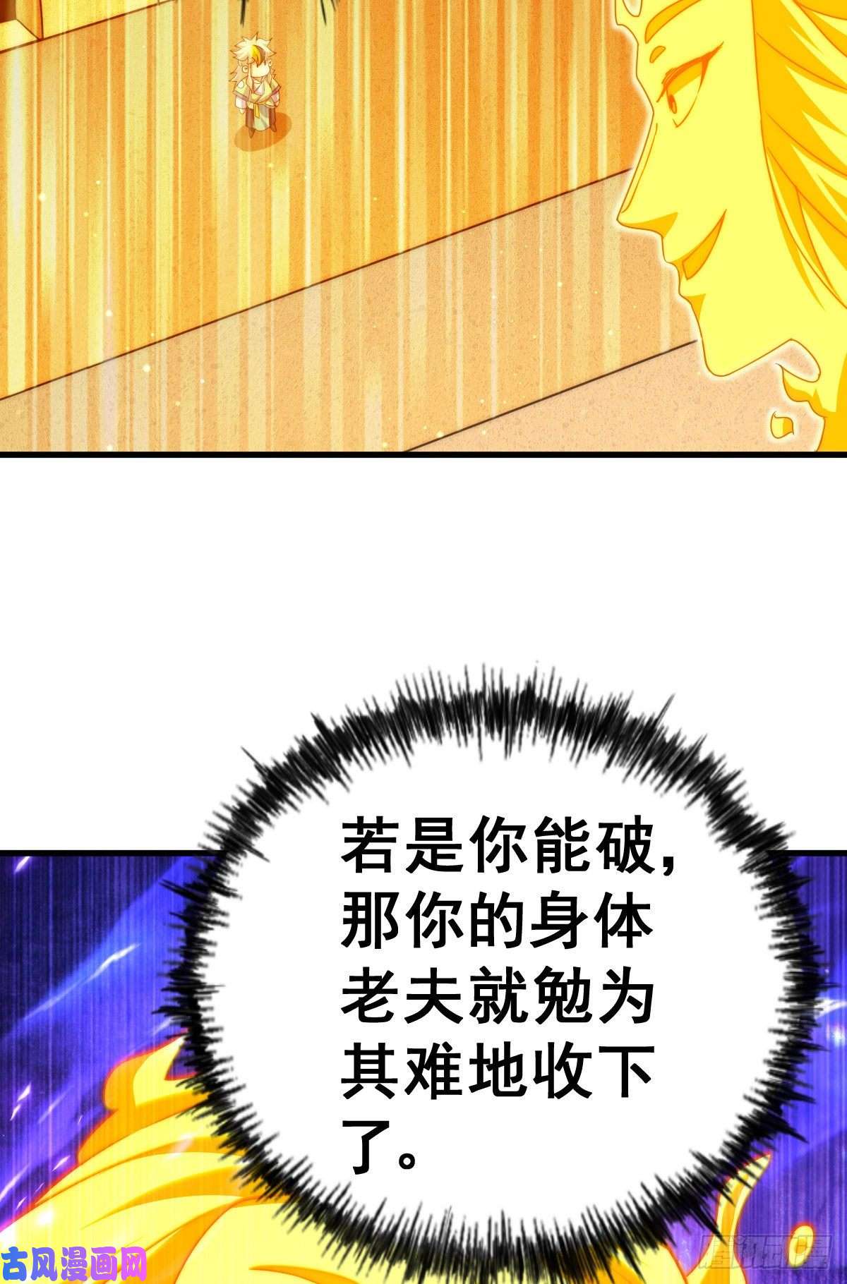 万人之上第114话 迷宫