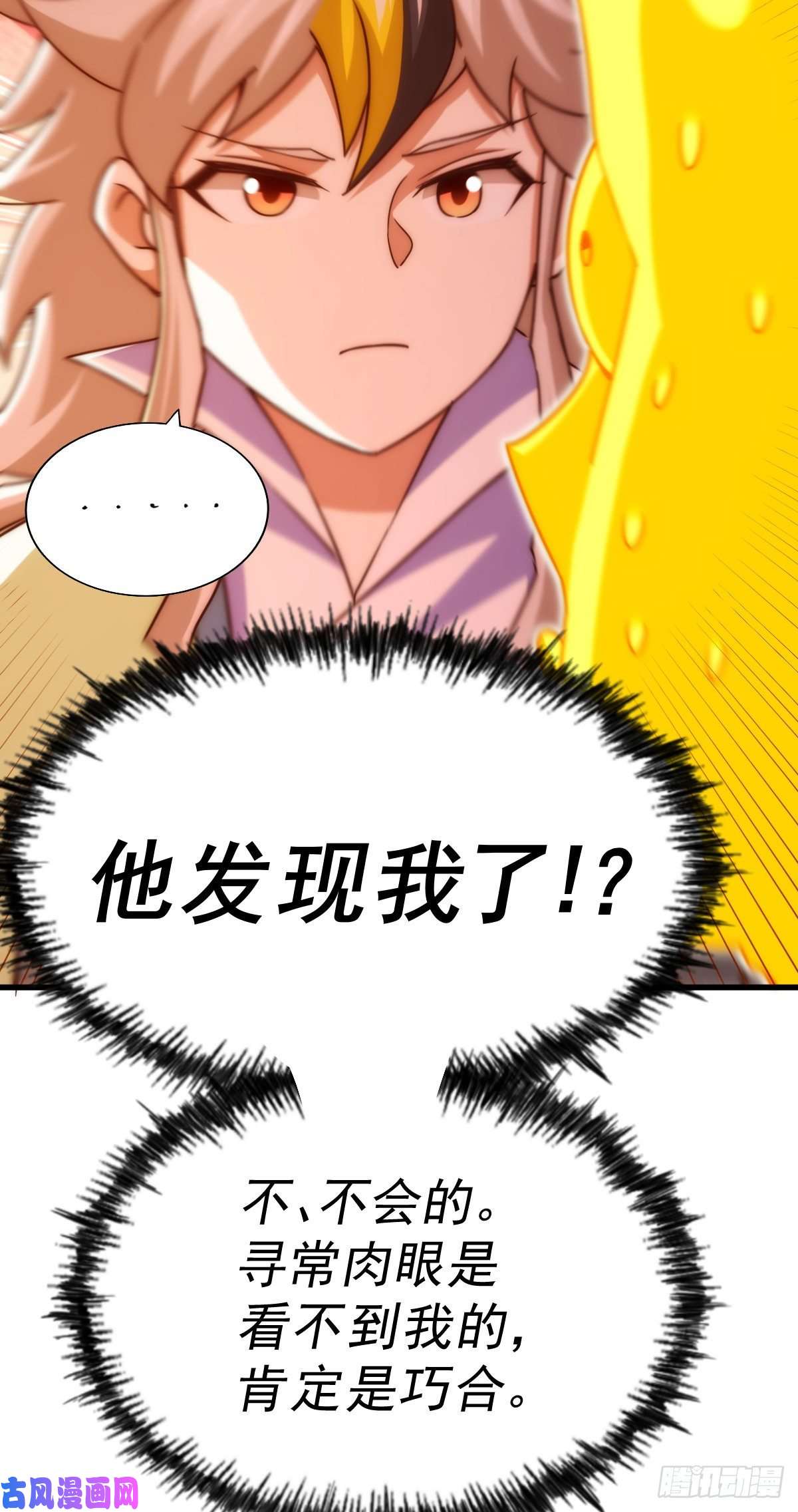 万人之上第114话 迷宫