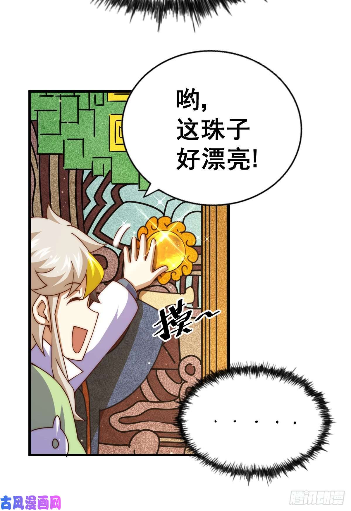 万人之上第114话 迷宫