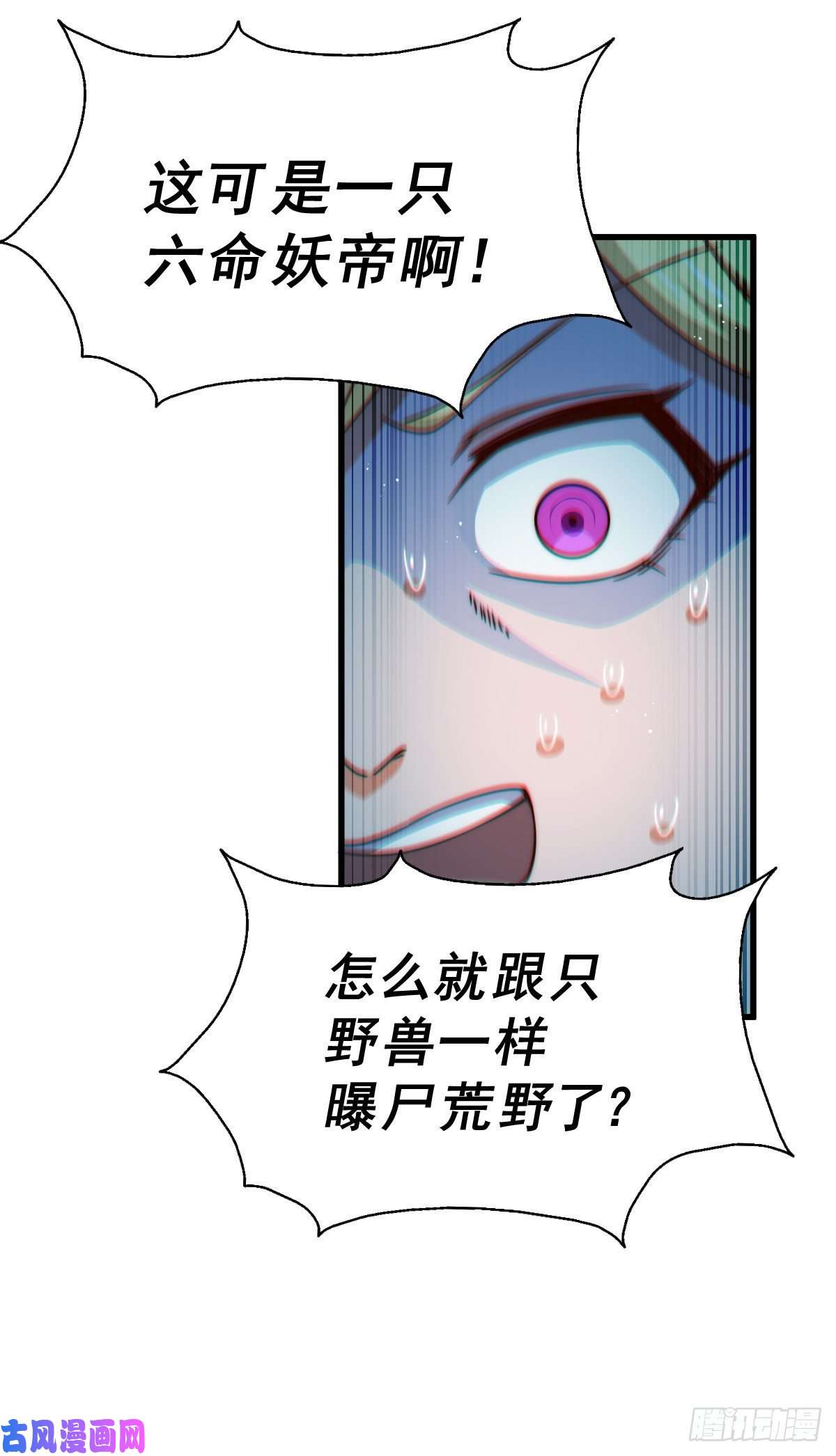 万人之上第114话 迷宫