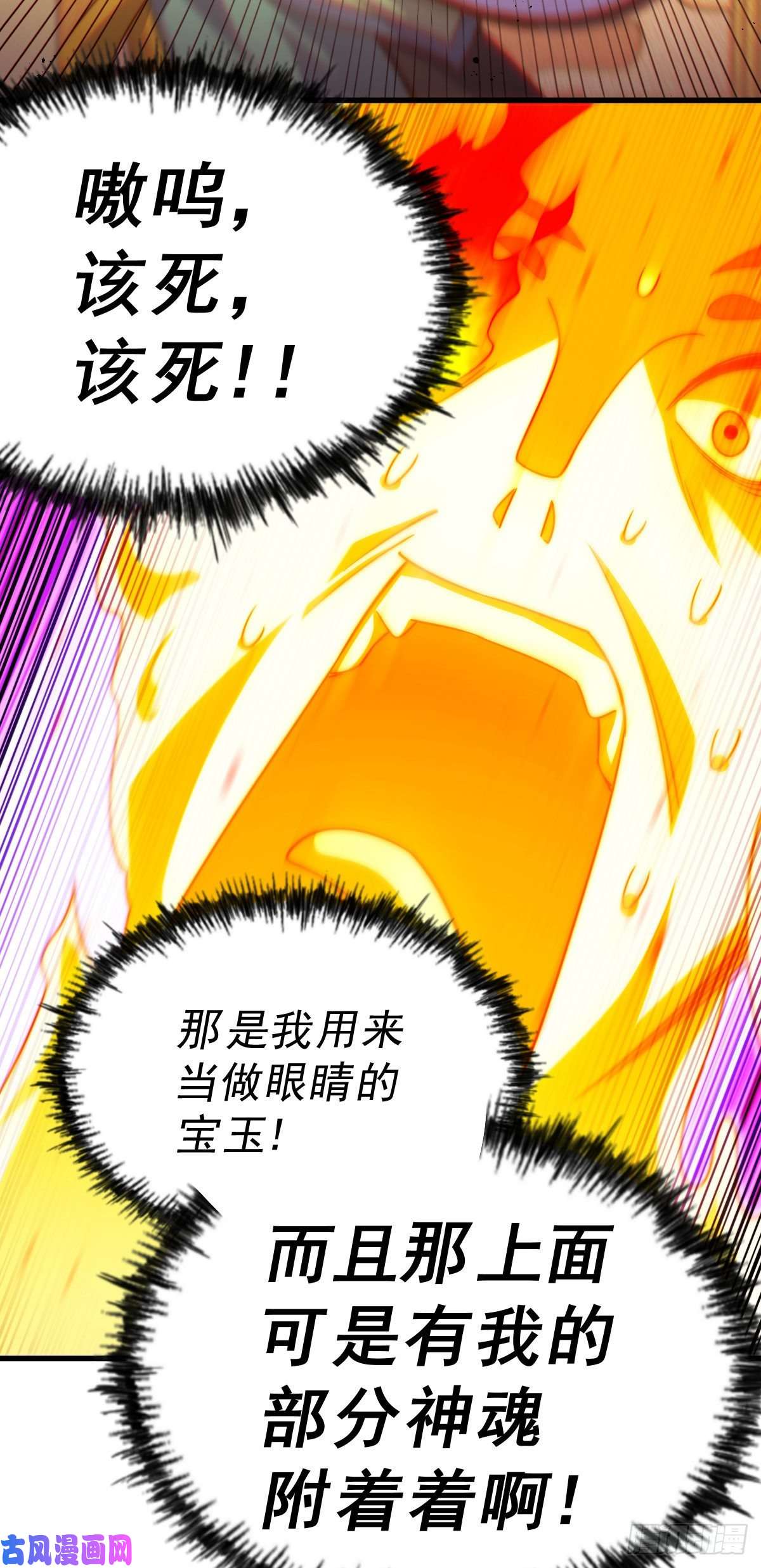 万人之上第114话 迷宫